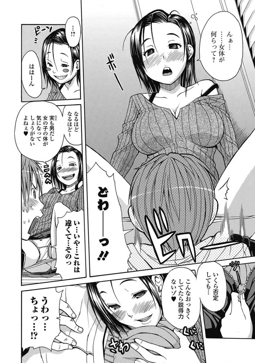 [ジャンキー] LR 前・後編_6