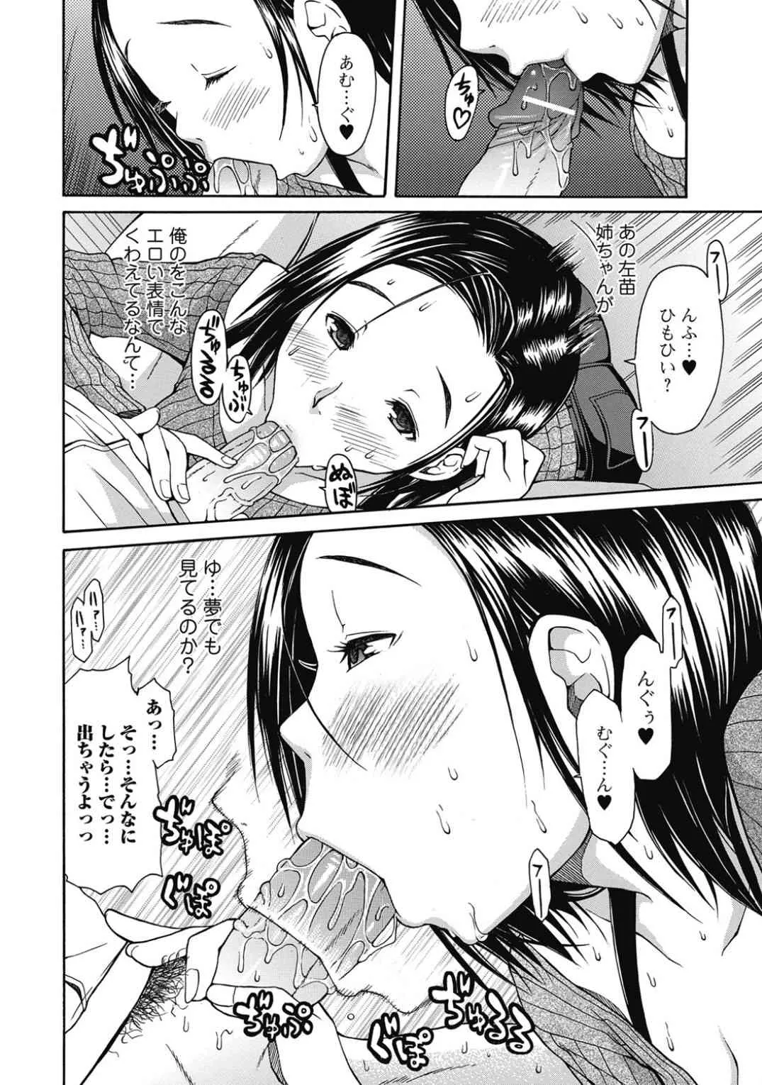 [ジャンキー] LR 前・後編_8