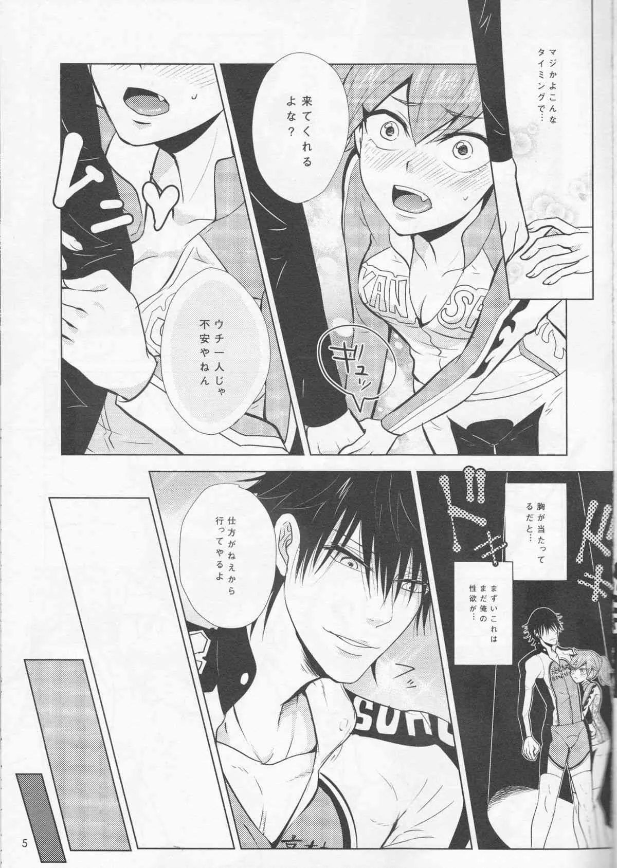 (SUPER24) [赤蝶 (柚木鈴)] boy meets OPI (弱虫ペダル)_5