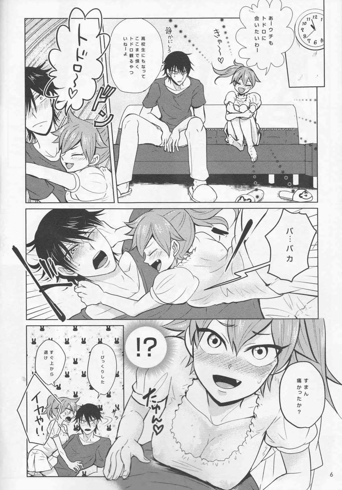 (SUPER24) [赤蝶 (柚木鈴)] boy meets OPI (弱虫ペダル)_6