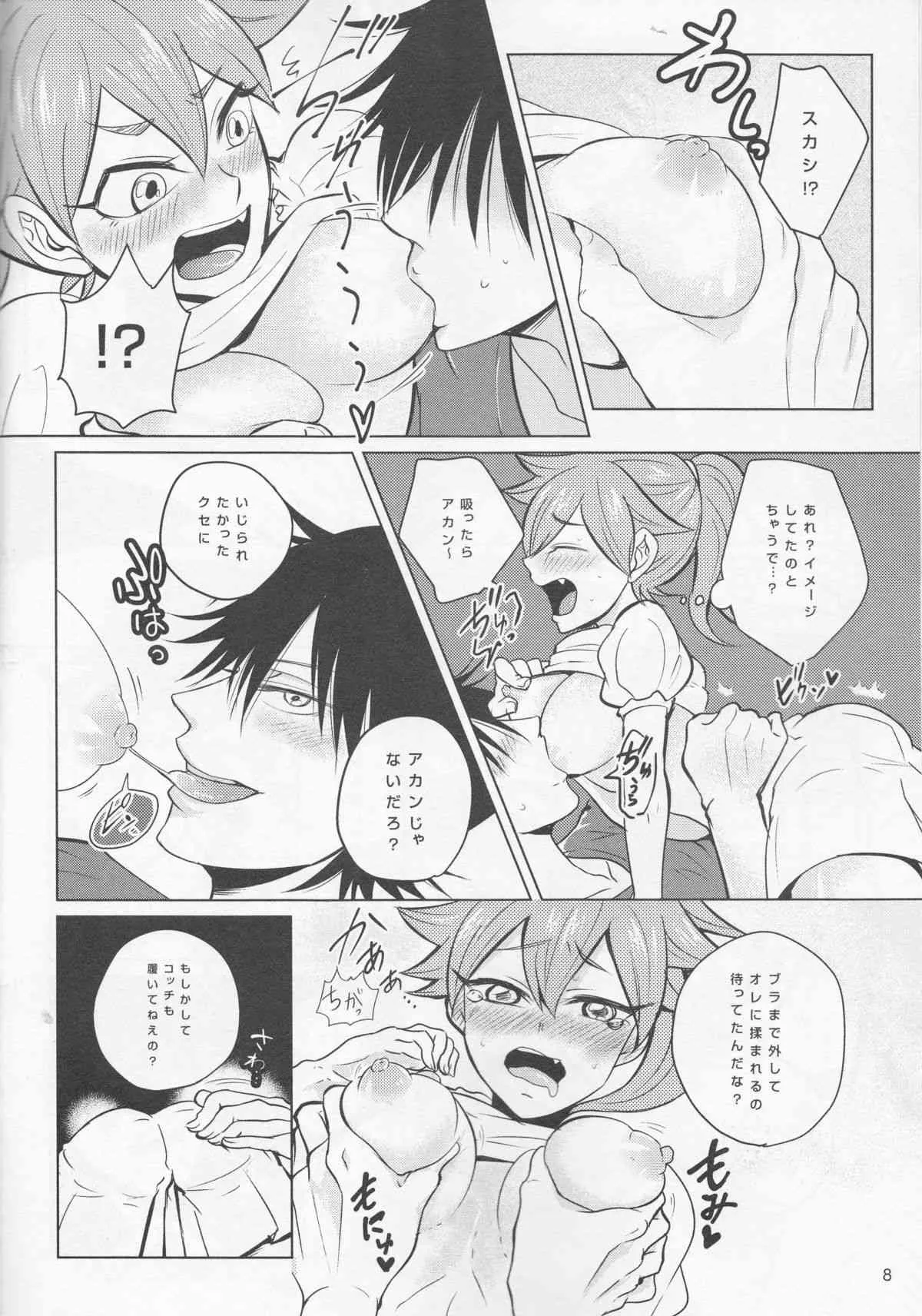 (SUPER24) [赤蝶 (柚木鈴)] boy meets OPI (弱虫ペダル)_8