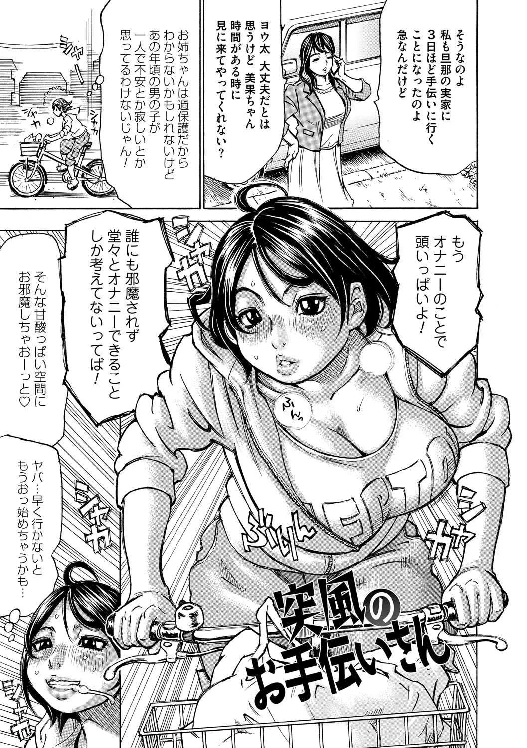 [ミル・フィーユ] もっちもちハートプレス [DL版]_5