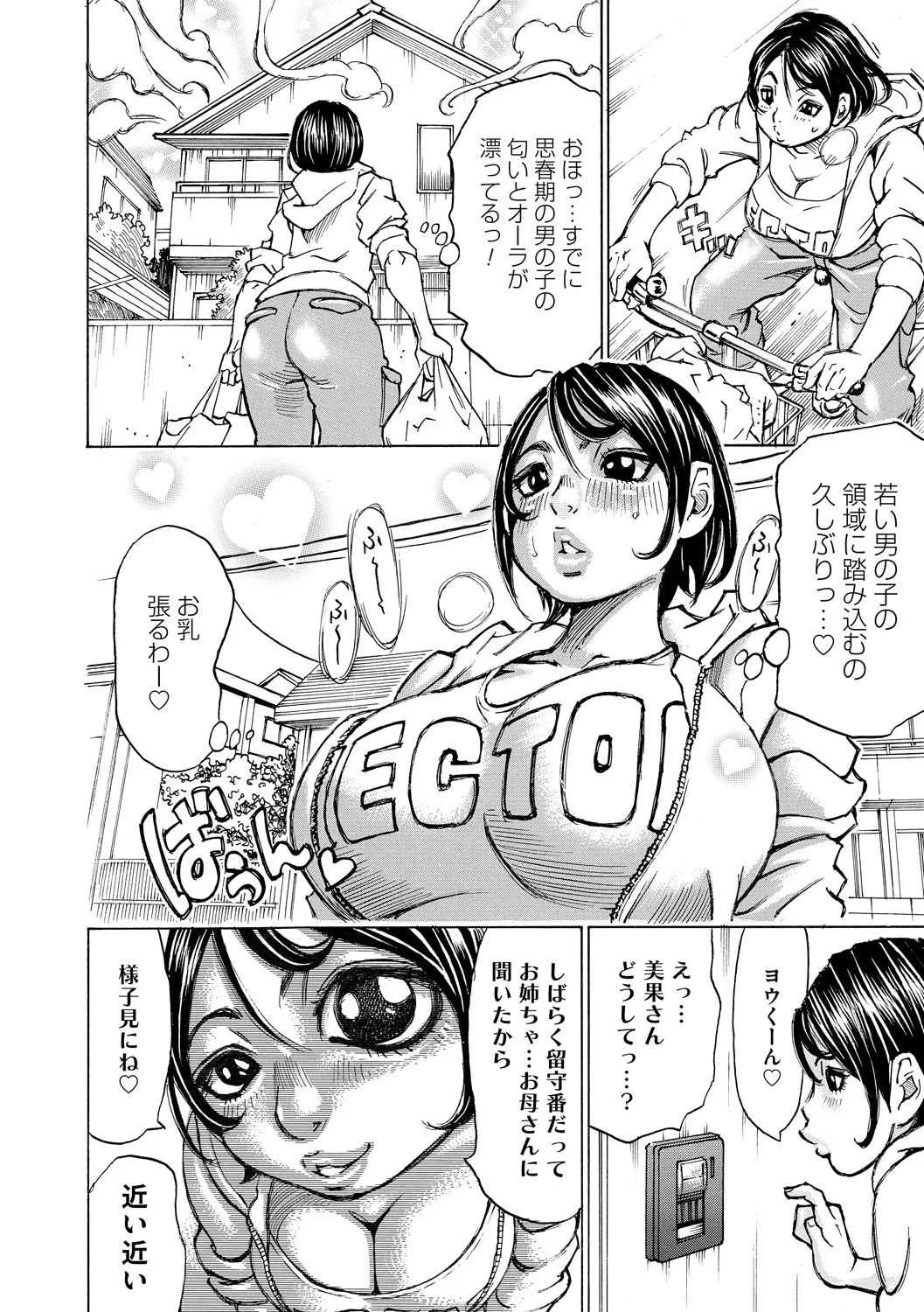 [ミル・フィーユ] もっちもちハートプレス [DL版]_6