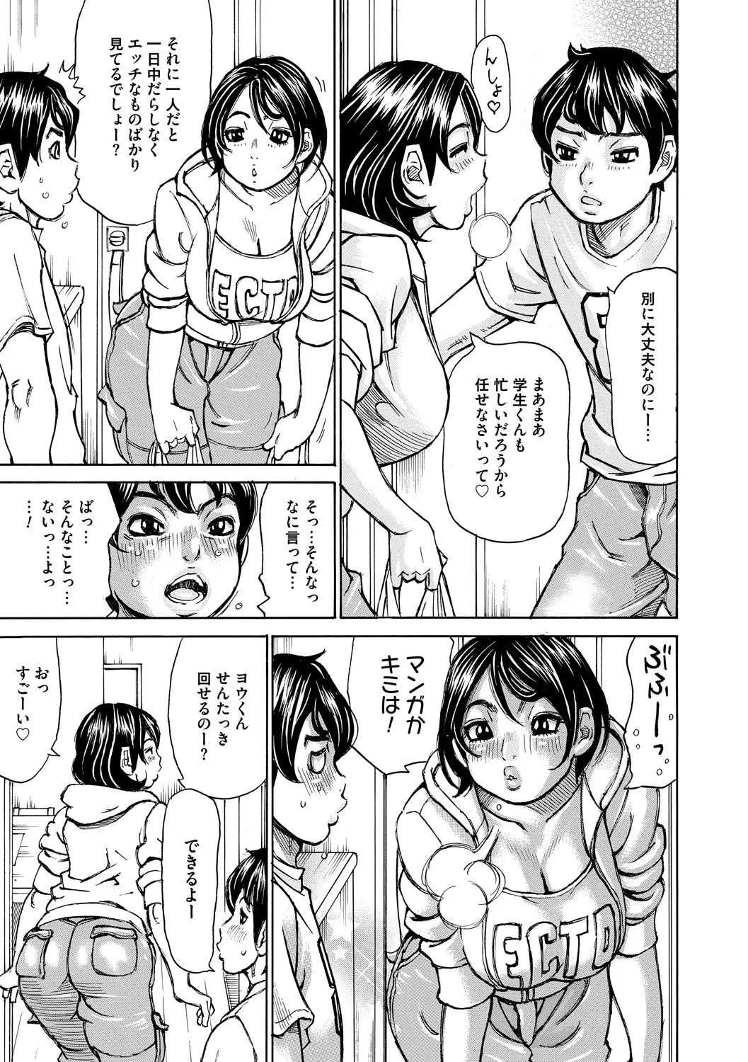 [ミル・フィーユ] もっちもちハートプレス [DL版]_7