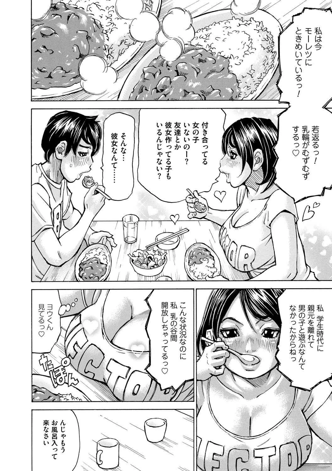 [ミル・フィーユ] もっちもちハートプレス [DL版]_8