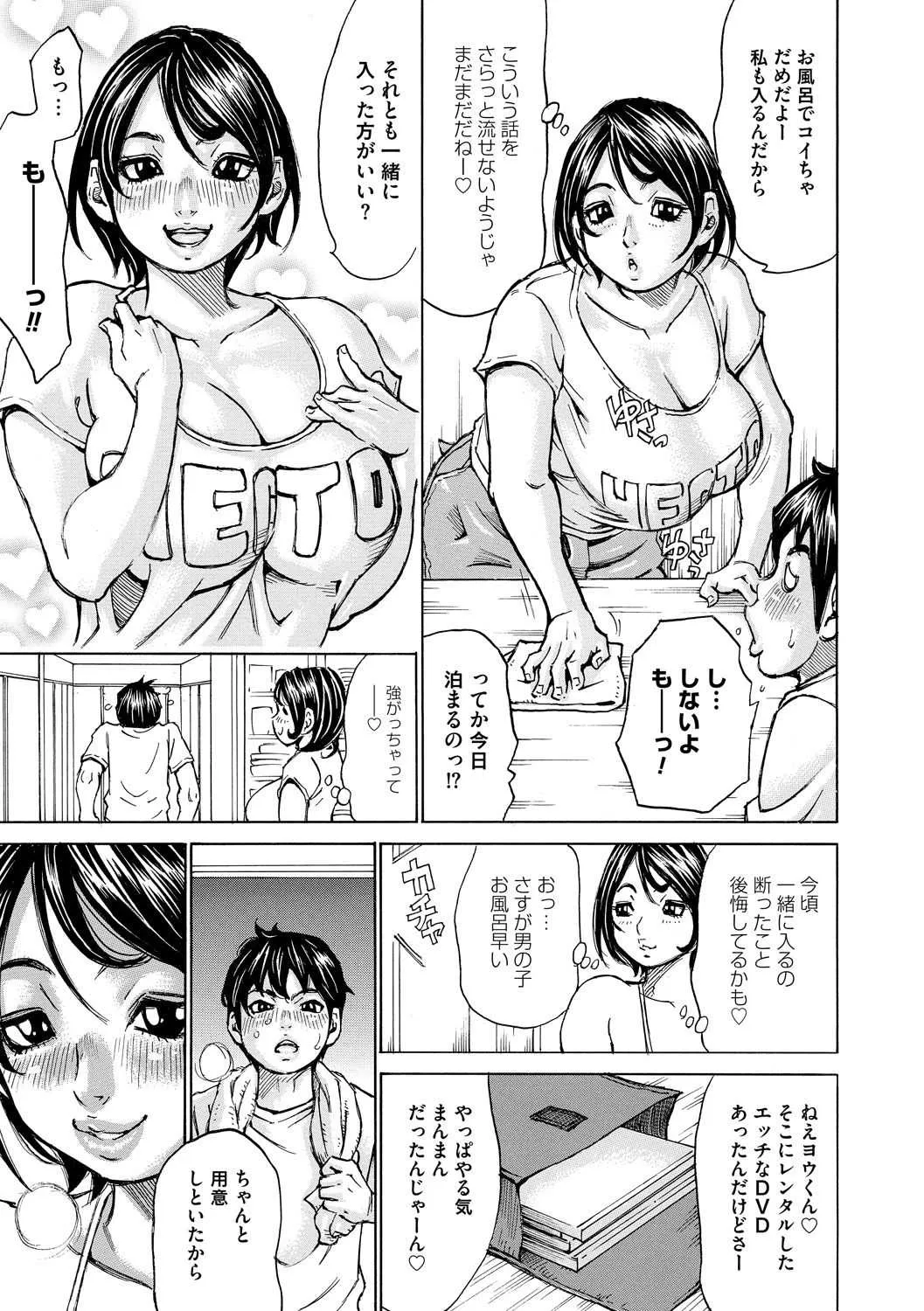 [ミル・フィーユ] もっちもちハートプレス [DL版]_9