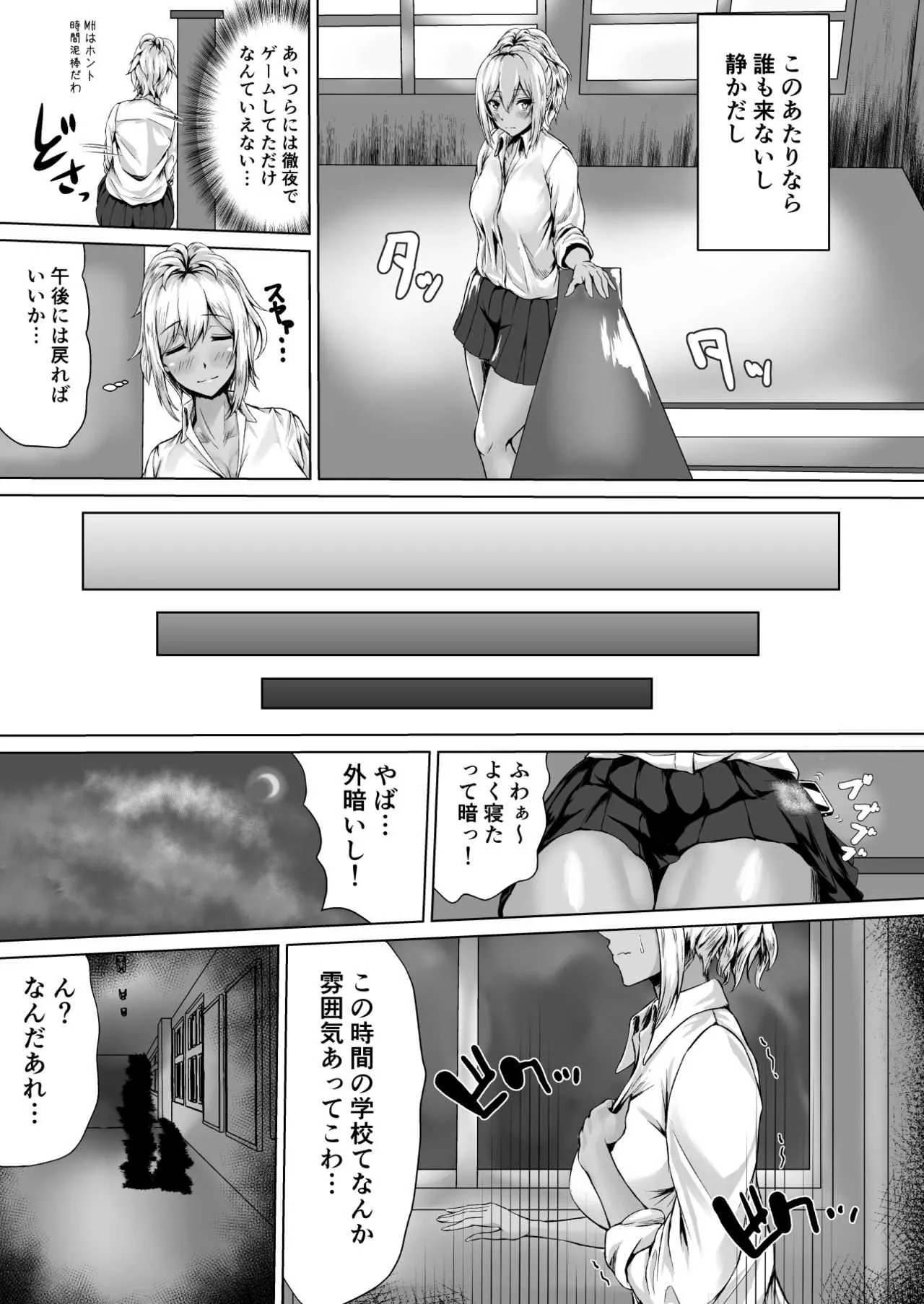 [多摩尾庵 (たまび)] The Hardest Part Girl [DL版]_2