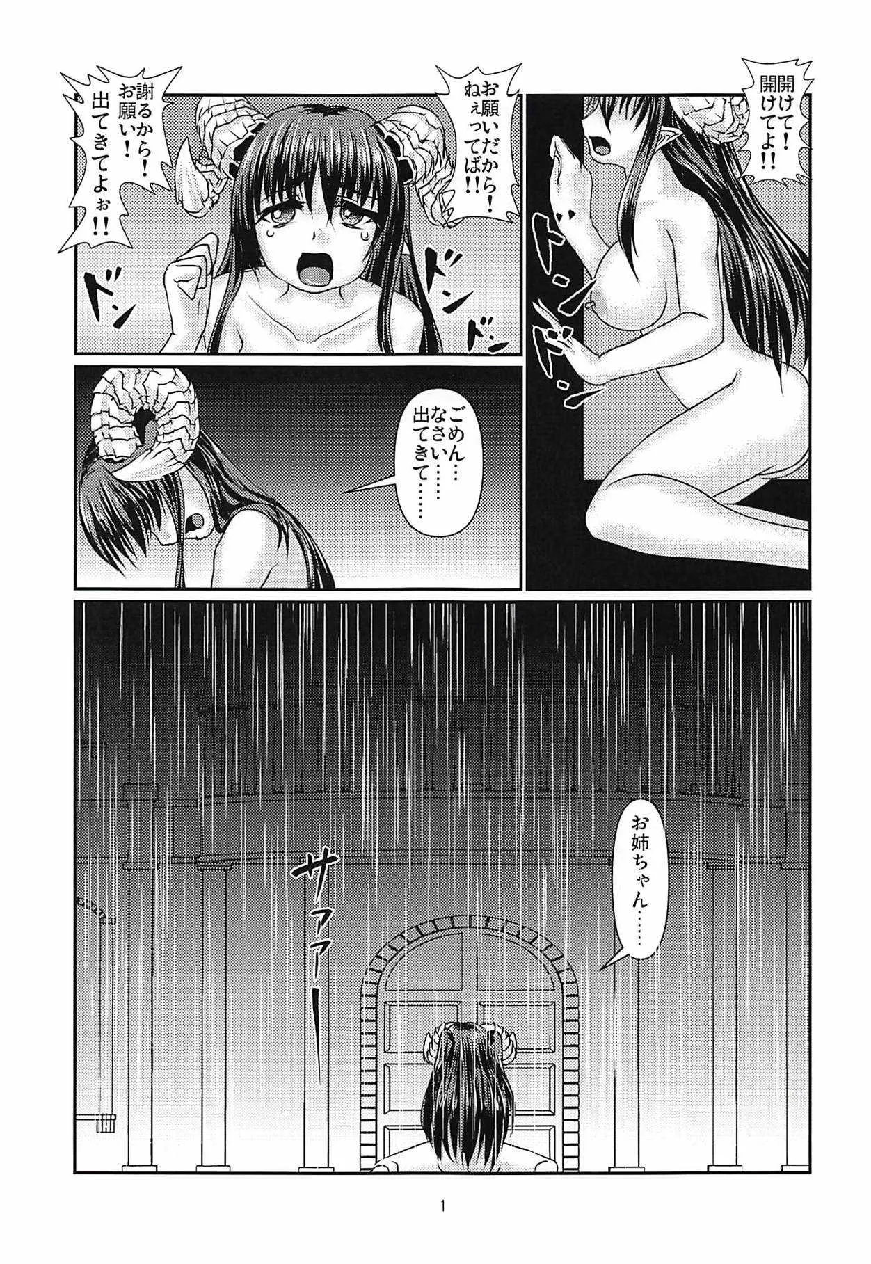 (C94) [趣奇亭 (59bits)] 孤欲と色独 (Z/X)_2