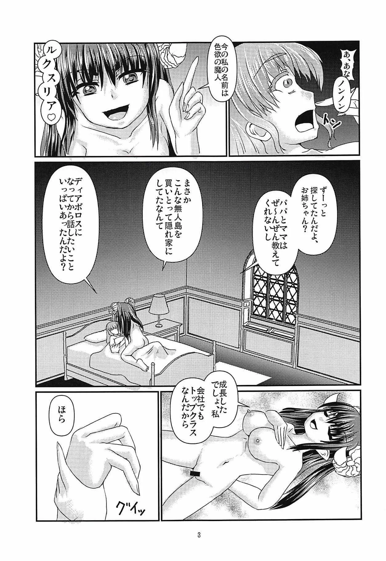 (C94) [趣奇亭 (59bits)] 孤欲と色独 (Z/X)_4