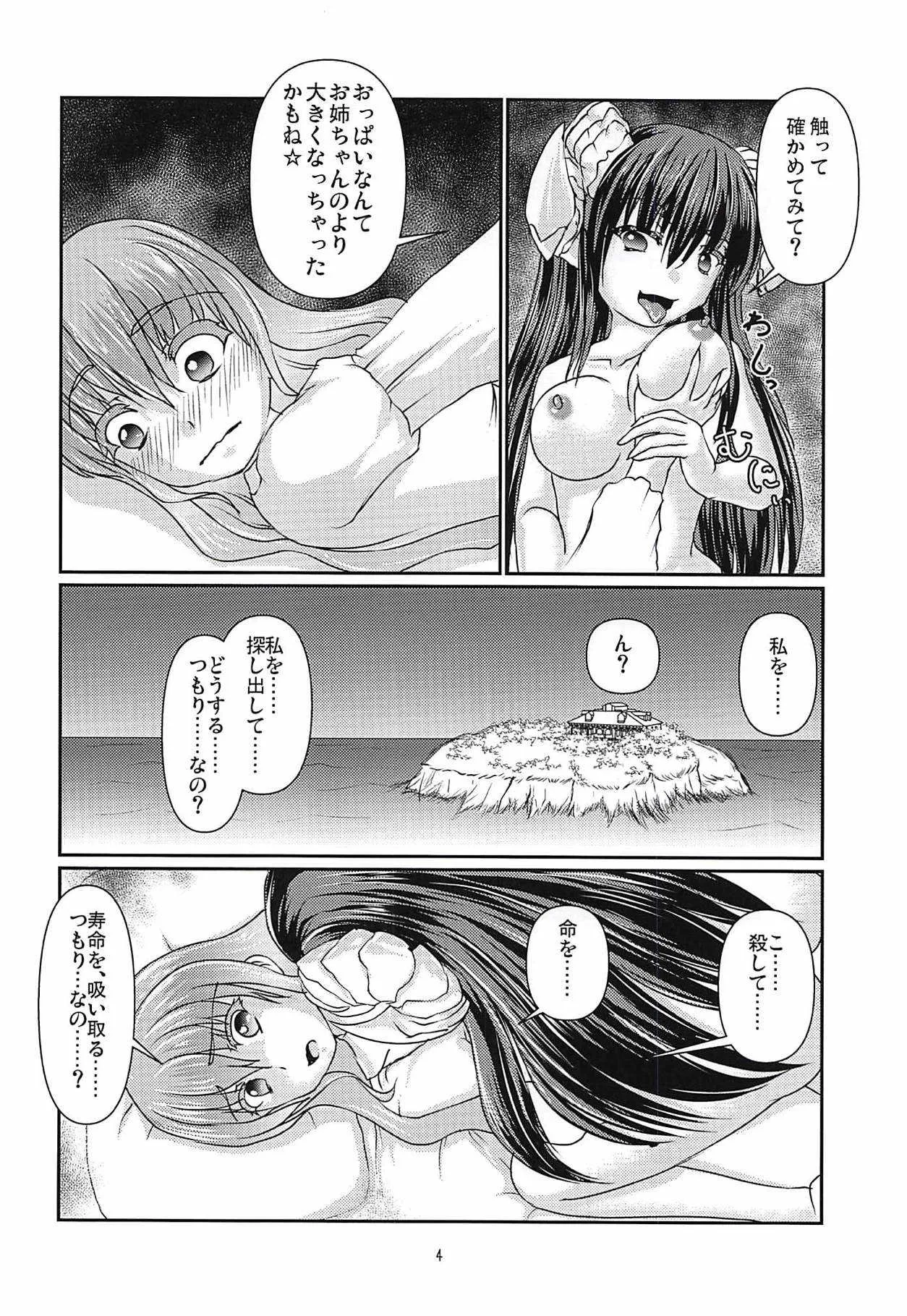 (C94) [趣奇亭 (59bits)] 孤欲と色独 (Z/X)_5