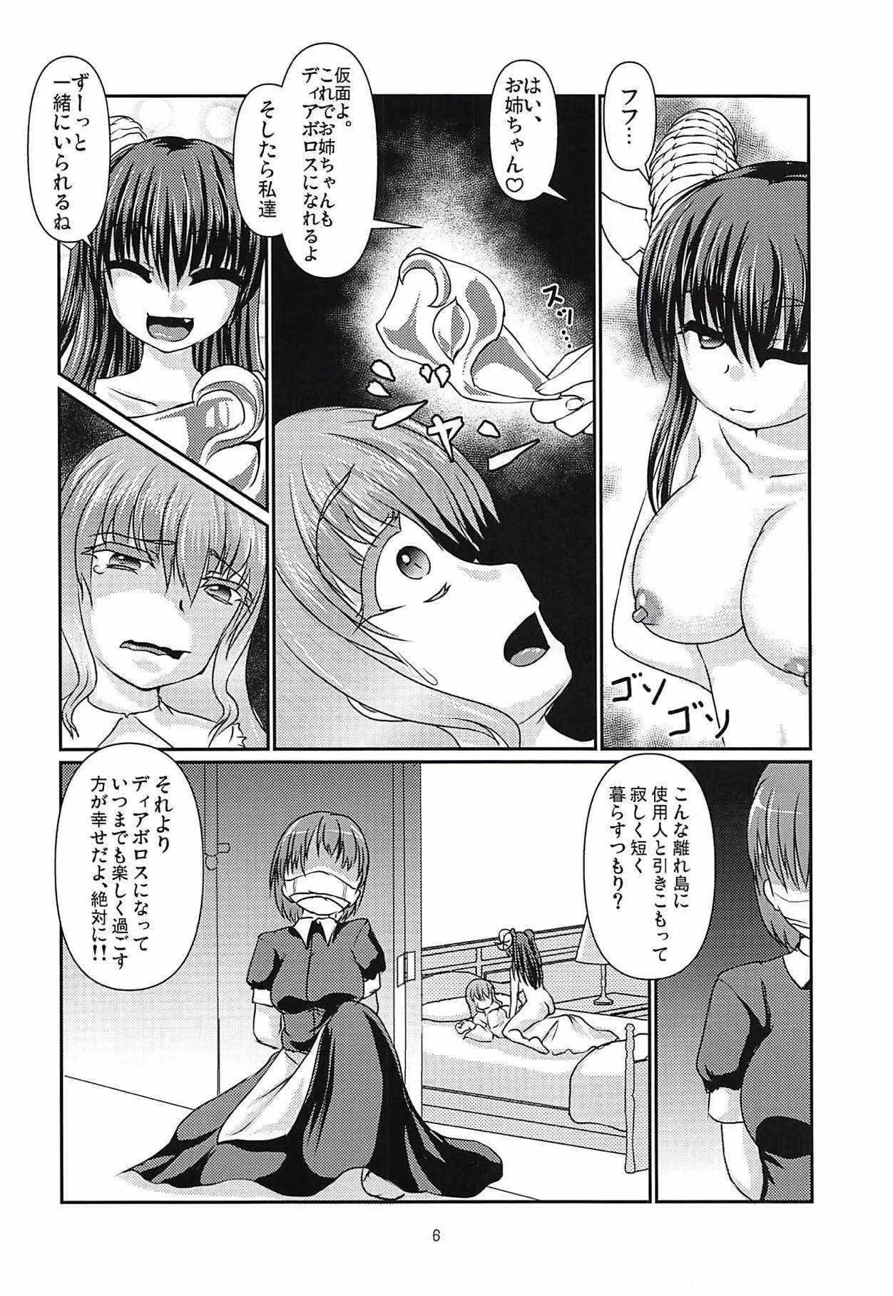 (C94) [趣奇亭 (59bits)] 孤欲と色独 (Z/X)_7