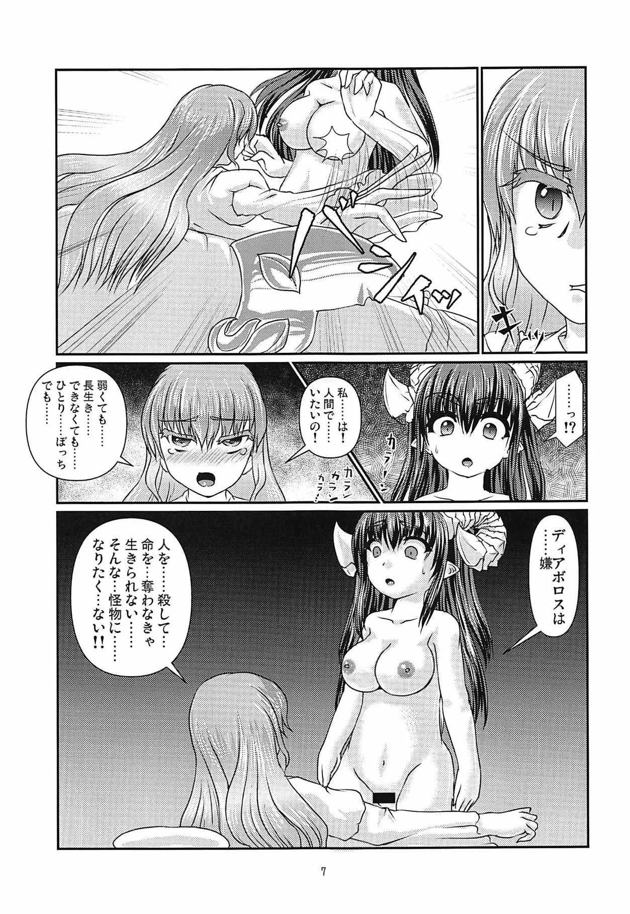 (C94) [趣奇亭 (59bits)] 孤欲と色独 (Z/X)_8
