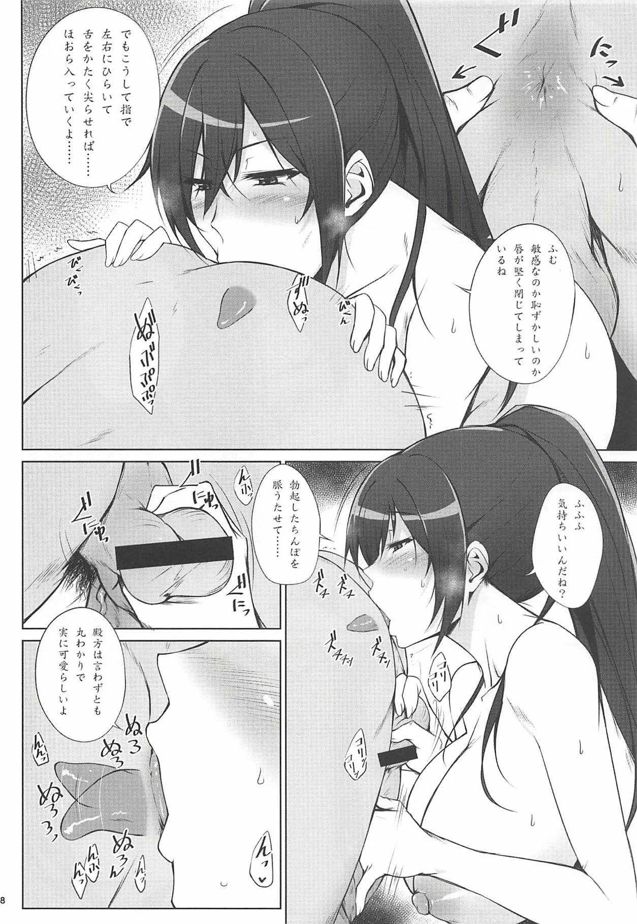 (C94) [姫玖屋 (樹村ナオキ)] ピロウセールスマスタリー (アイドルマスターシャイニーカラーズ)_7