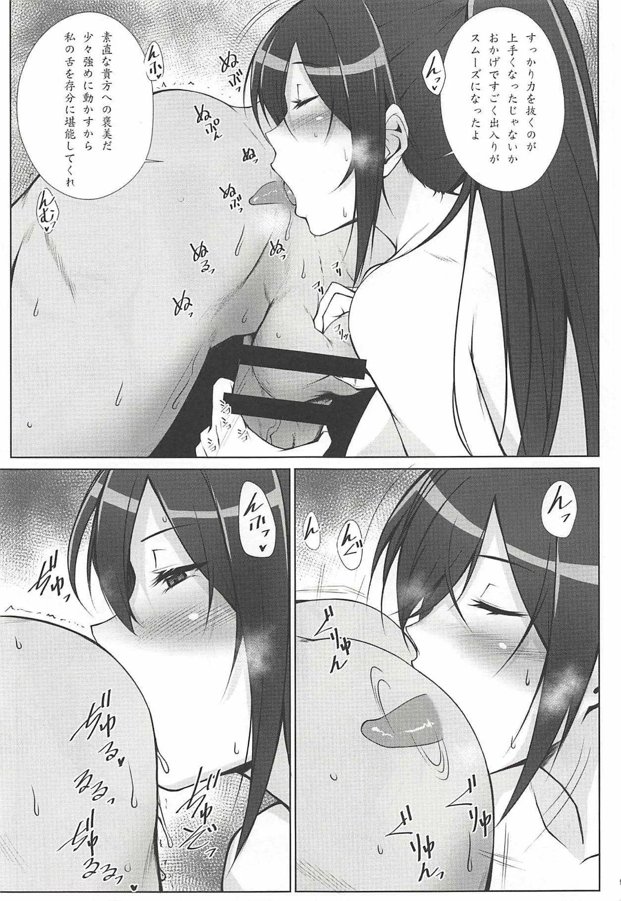 (C94) [姫玖屋 (樹村ナオキ)] ピロウセールスマスタリー (アイドルマスターシャイニーカラーズ)_8