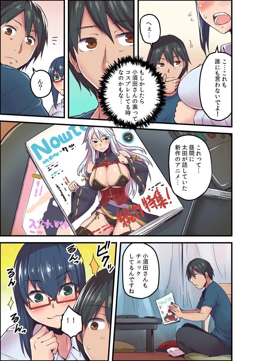 [米蔵] 巨乳上司とのコスプレHが最高だったから聞いてくれ! 2_9