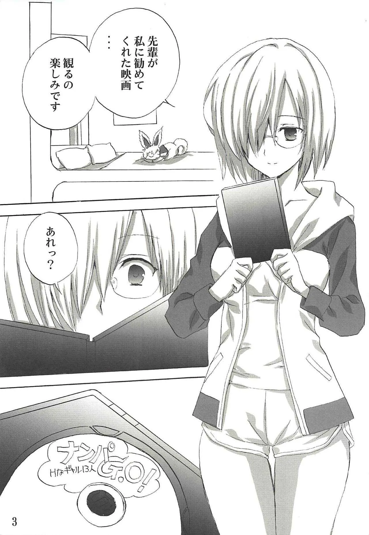 (C94) [SEVENTH HEAVEN (七瀬葵)] マシュちゃん妄想しちゃいましゅ (Fate/Grand Order)_2
