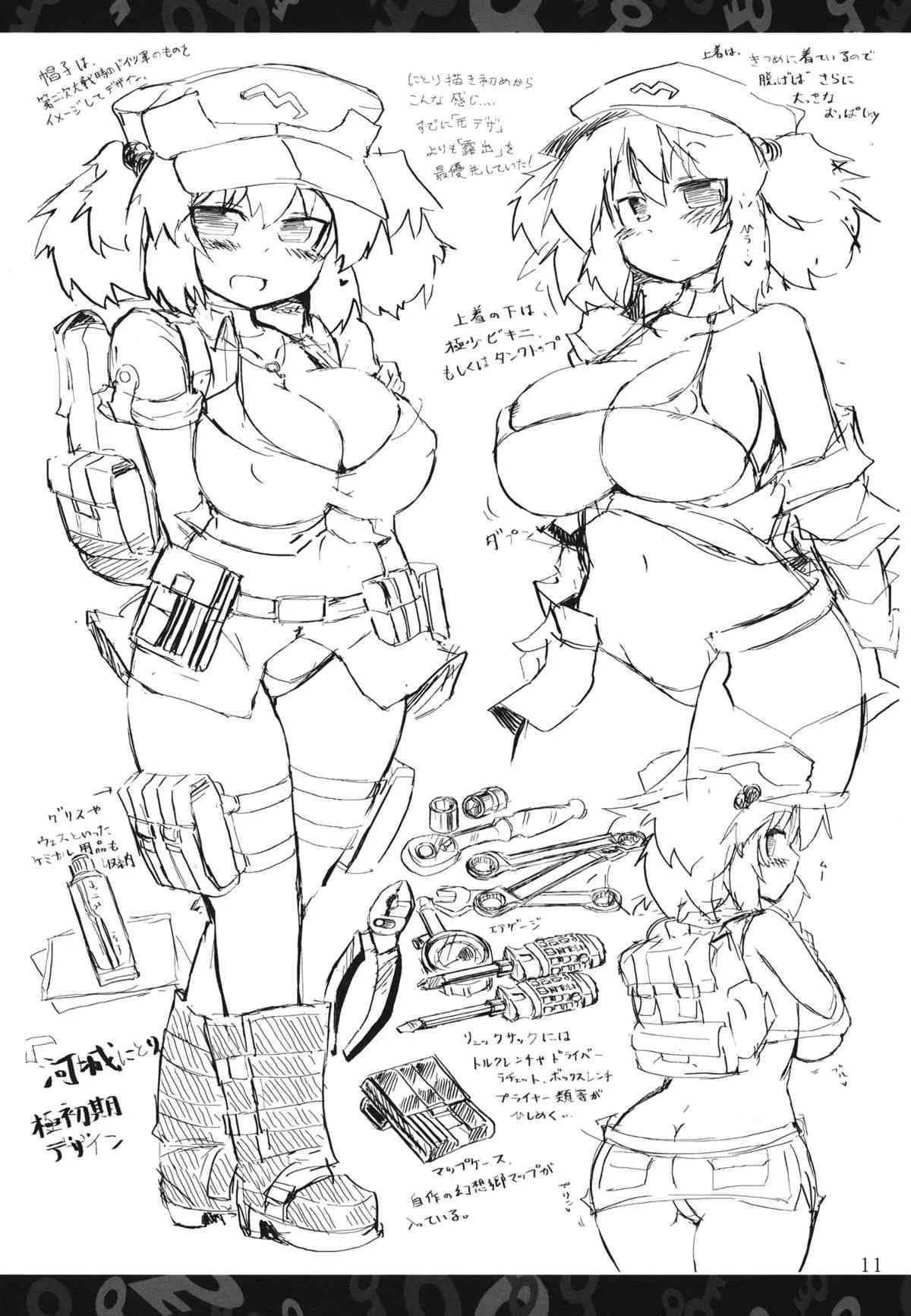 (例大祭10) [パンツァーズ (お気楽ニック)] にとりんH資料集 (東方Project)_10