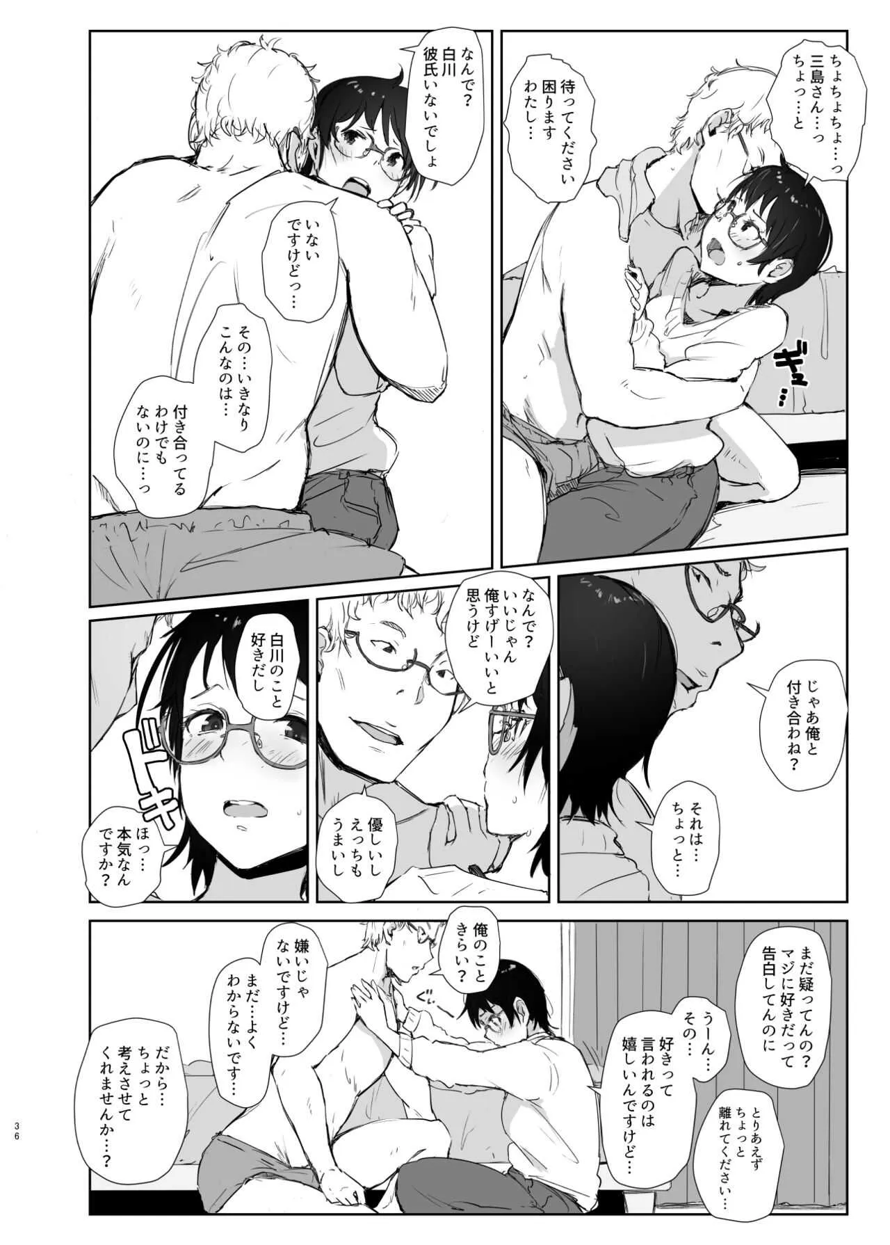 [あらくれた者たち (あらくれ)] ショートカットで眼鏡の似合う可愛いバイトの後輩の部屋に上がりこんで無理やりハメ撮りしたった [DL版]_10