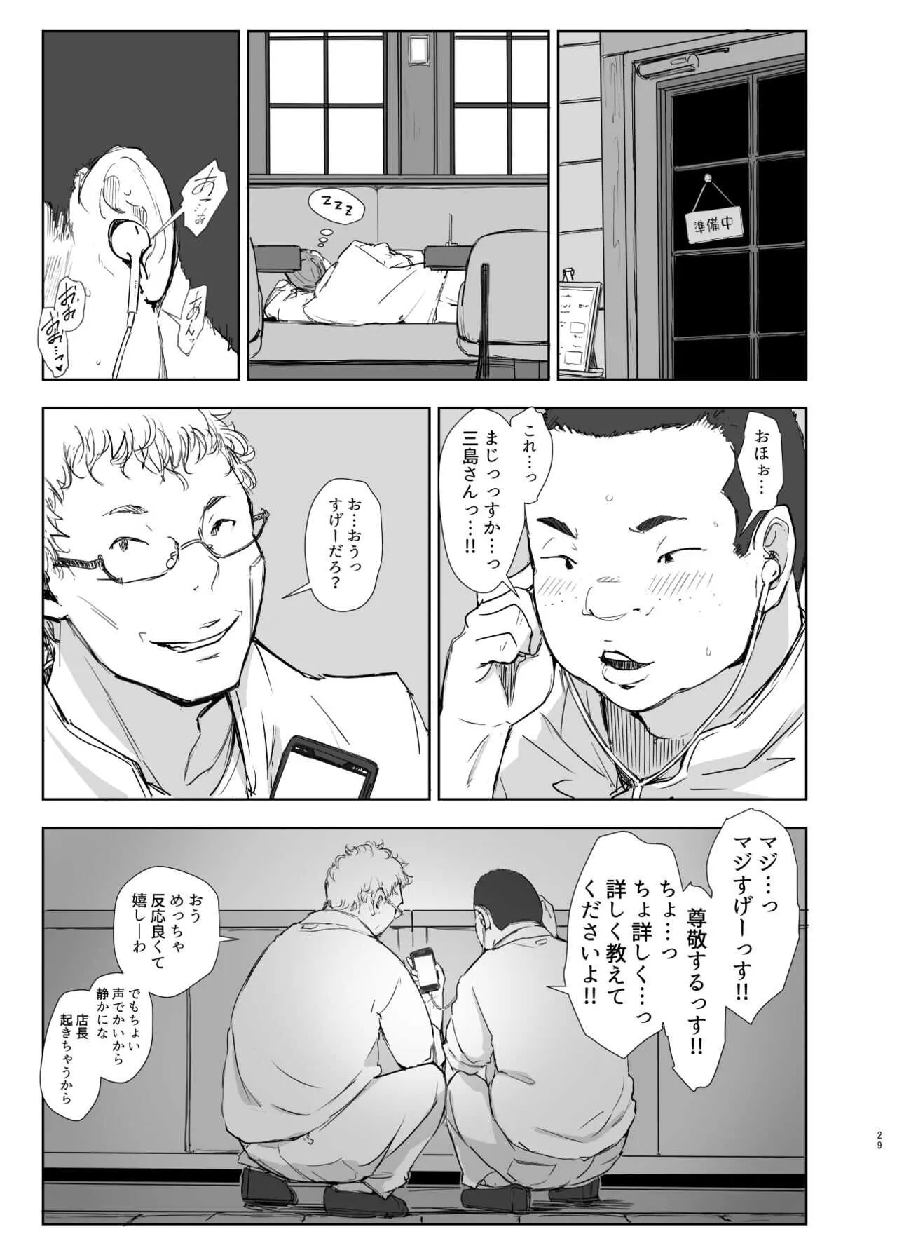 [あらくれた者たち (あらくれ)] ショートカットで眼鏡の似合う可愛いバイトの後輩の部屋に上がりこんで無理やりハメ撮りしたった [DL版]_3