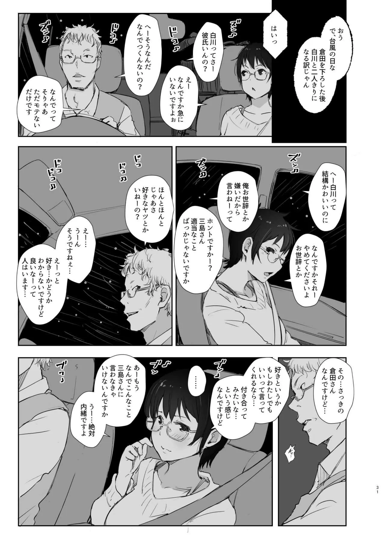 [あらくれた者たち (あらくれ)] ショートカットで眼鏡の似合う可愛いバイトの後輩の部屋に上がりこんで無理やりハメ撮りしたった [DL版]_5