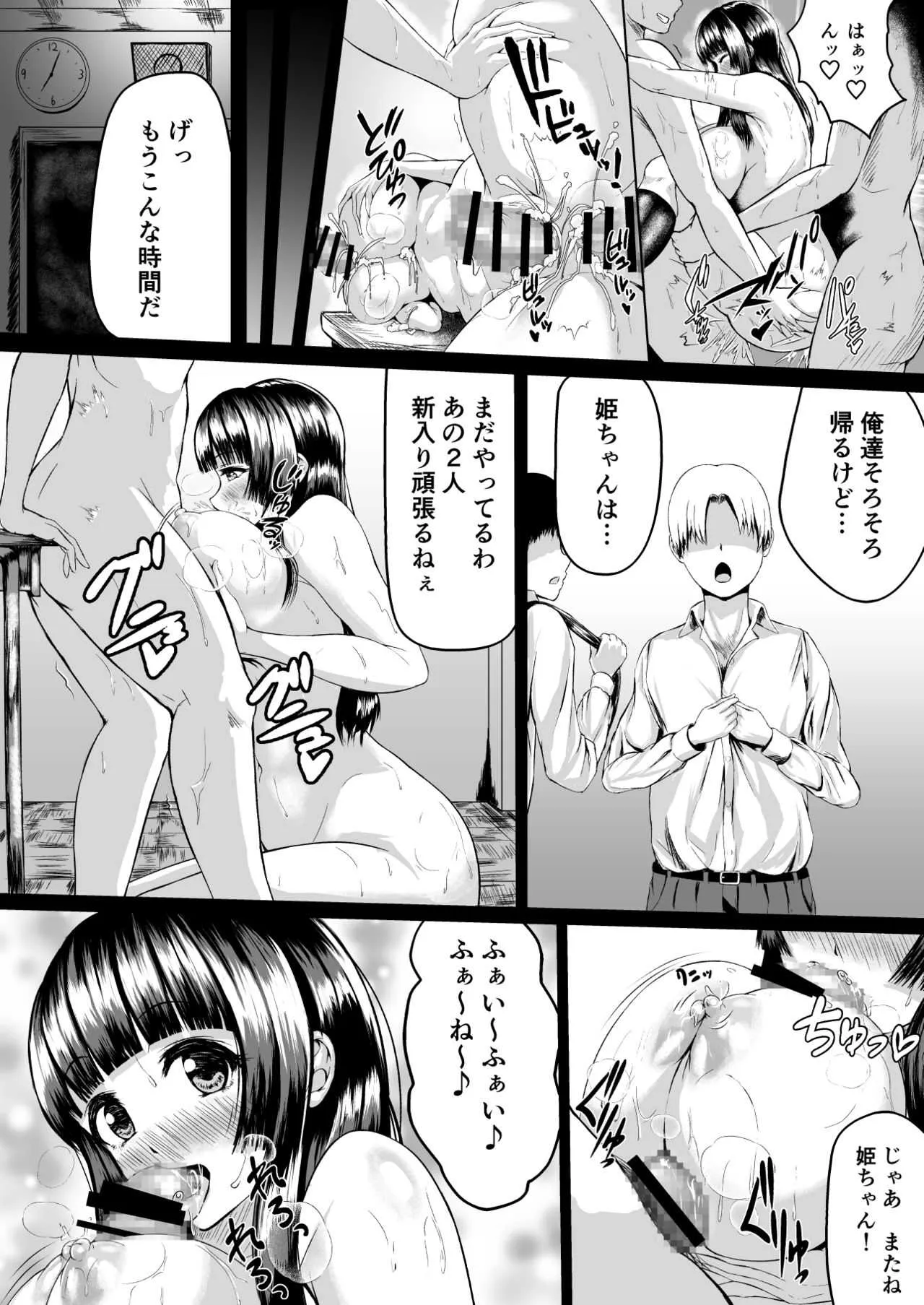 [多摩尾庵 (たまび)] Adventure of the After school!! [DL版]_10