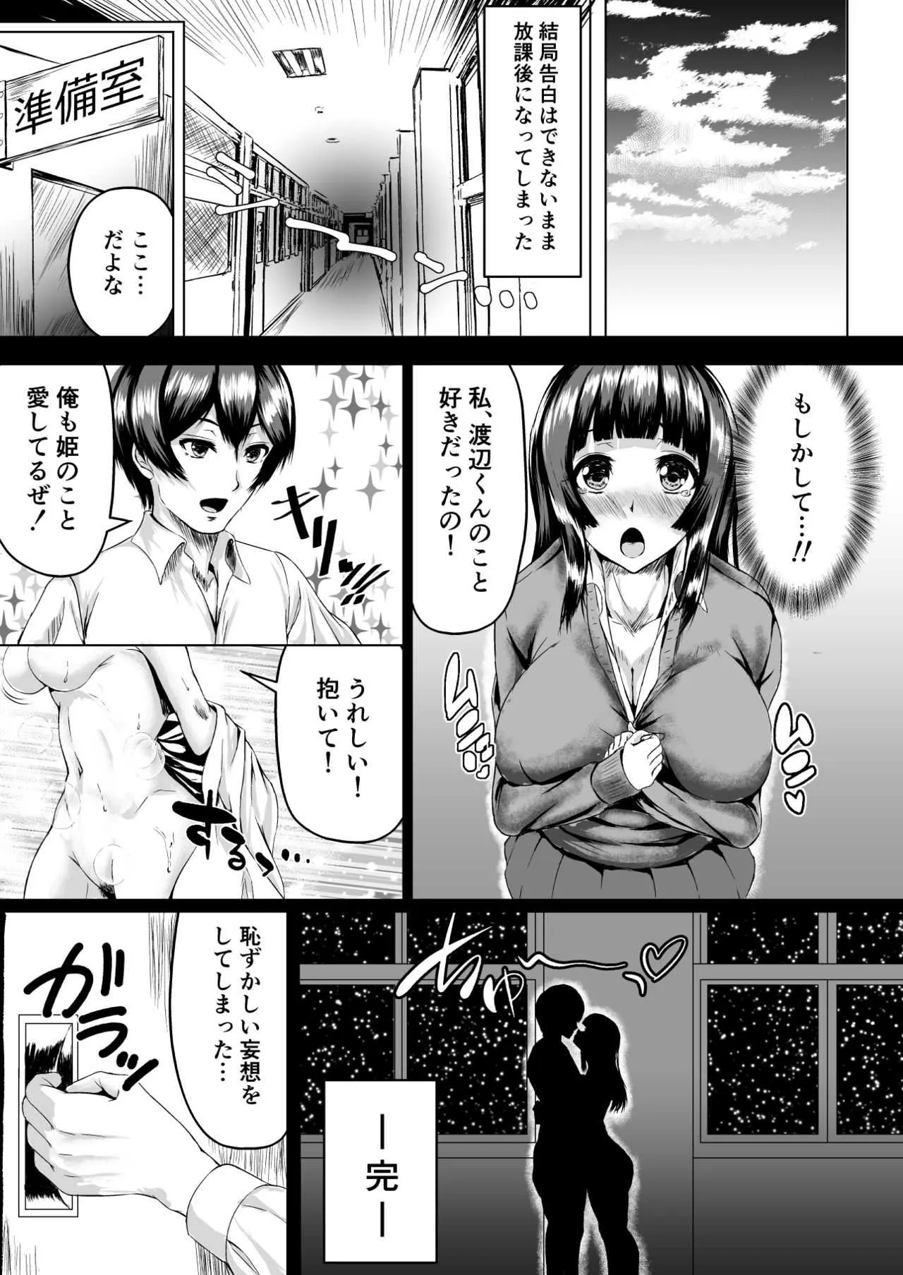 [多摩尾庵 (たまび)] Adventure of the After school!! [DL版]_2