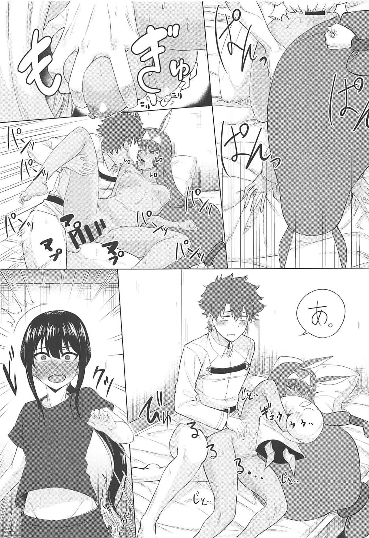 (C94) [世界のTOMIZAWA (荒木ジェッチー)] カルデあ。連結秘録 その1 (Fate/Grand Order)_5