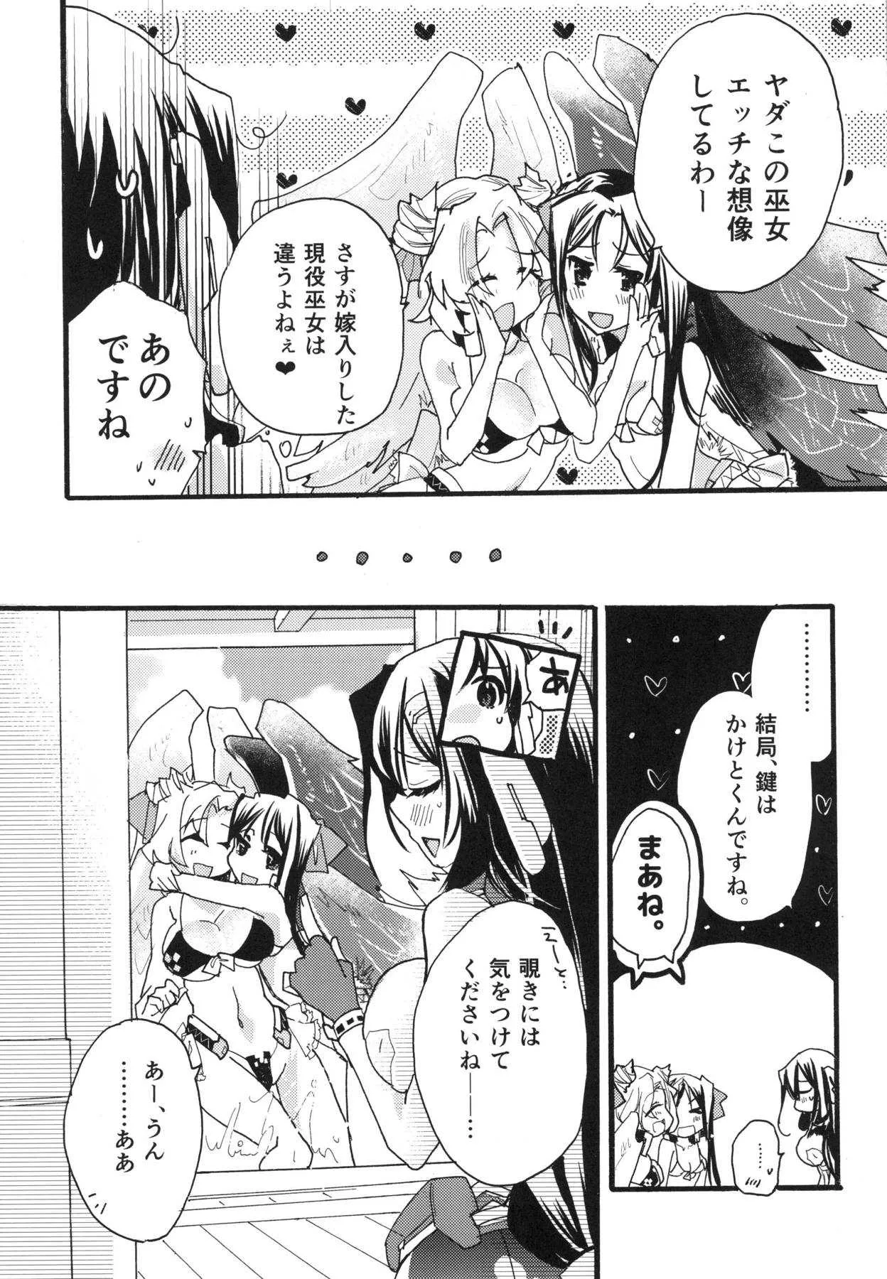 (C94) [ABLISS (迷)] Splash Summer!! (境界線上のホライゾン)_10