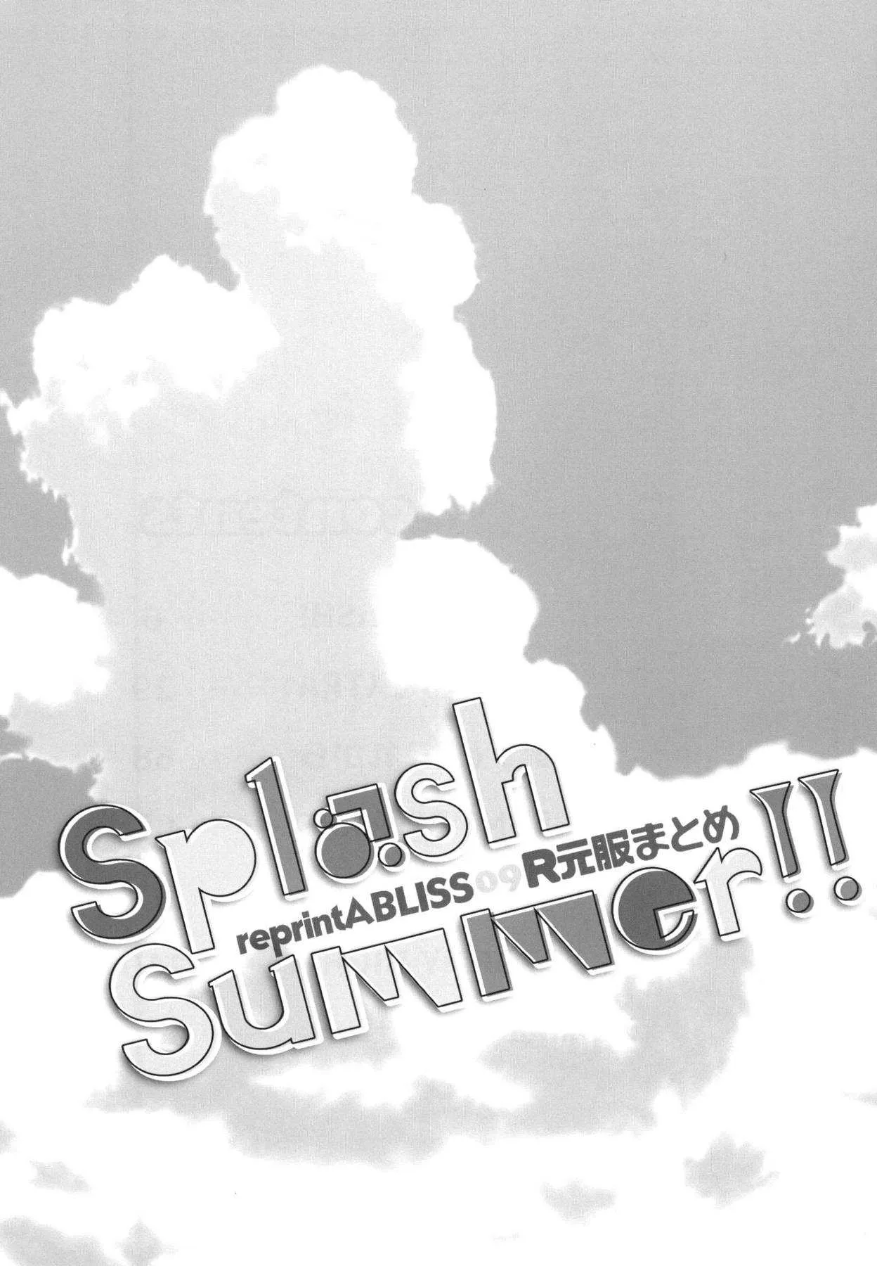 (C94) [ABLISS (迷)] Splash Summer!! (境界線上のホライゾン)_2