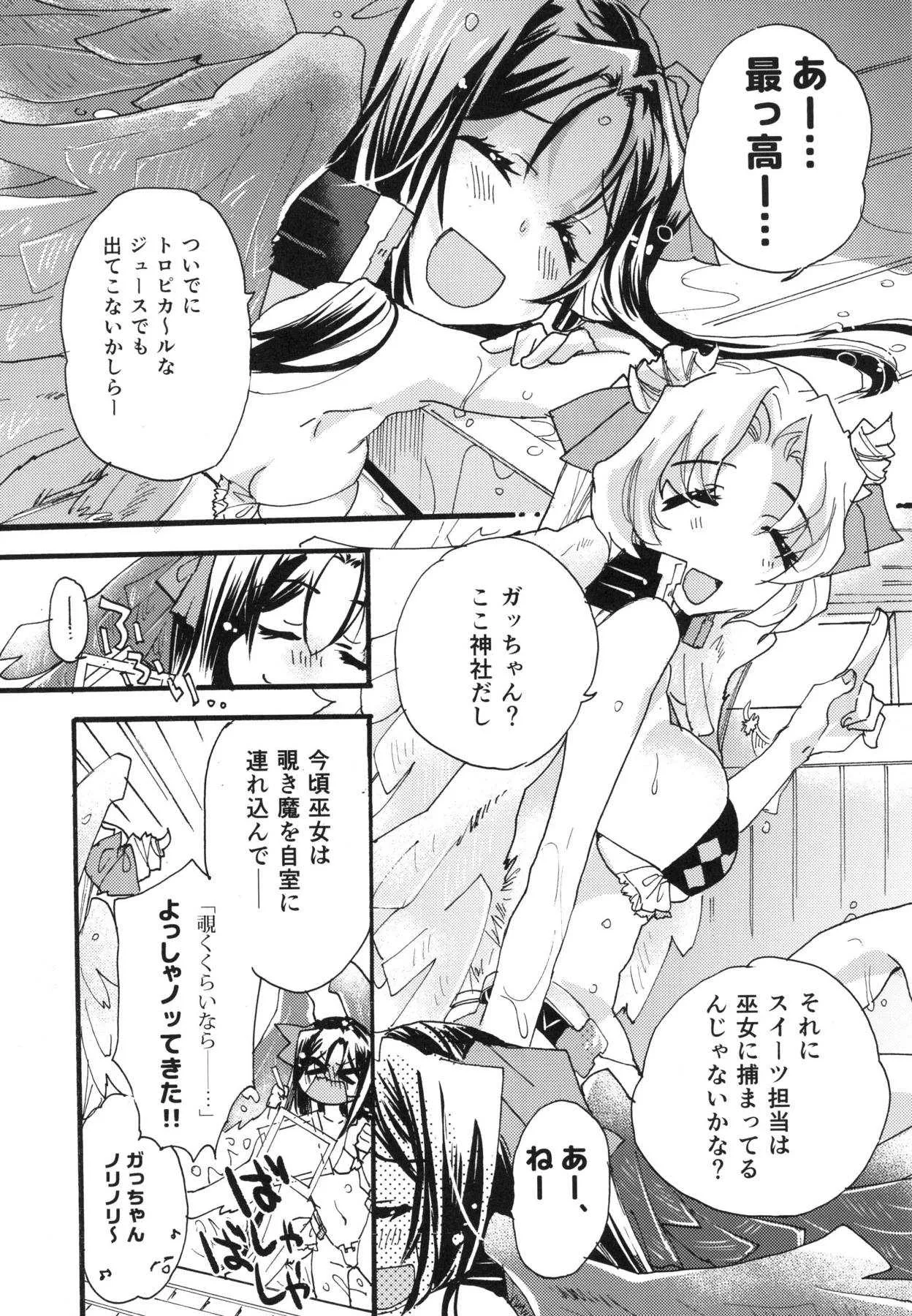 (C94) [ABLISS (迷)] Splash Summer!! (境界線上のホライゾン)_6