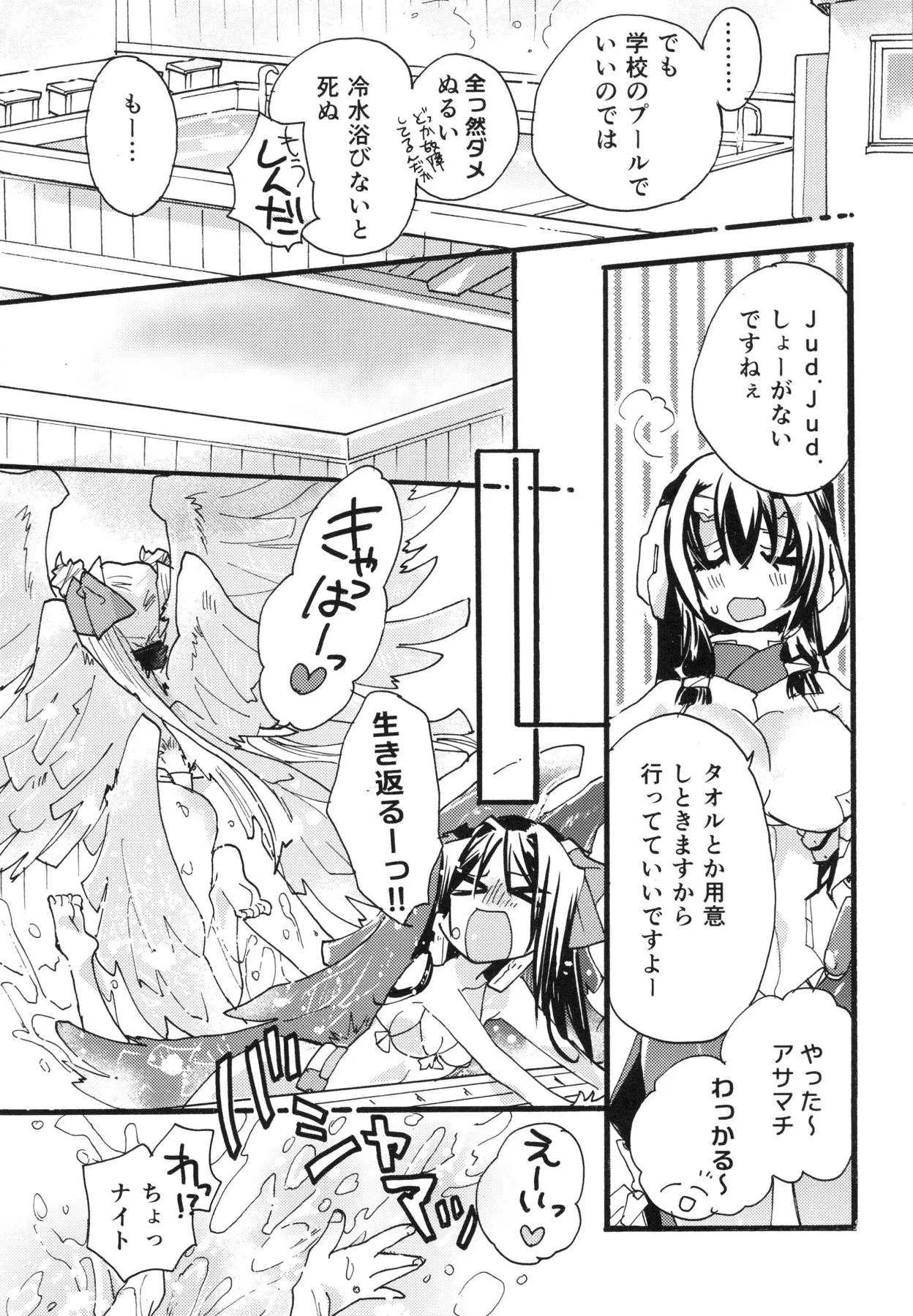 (C94) [ABLISS (迷)] Splash Summer!! (境界線上のホライゾン)_8