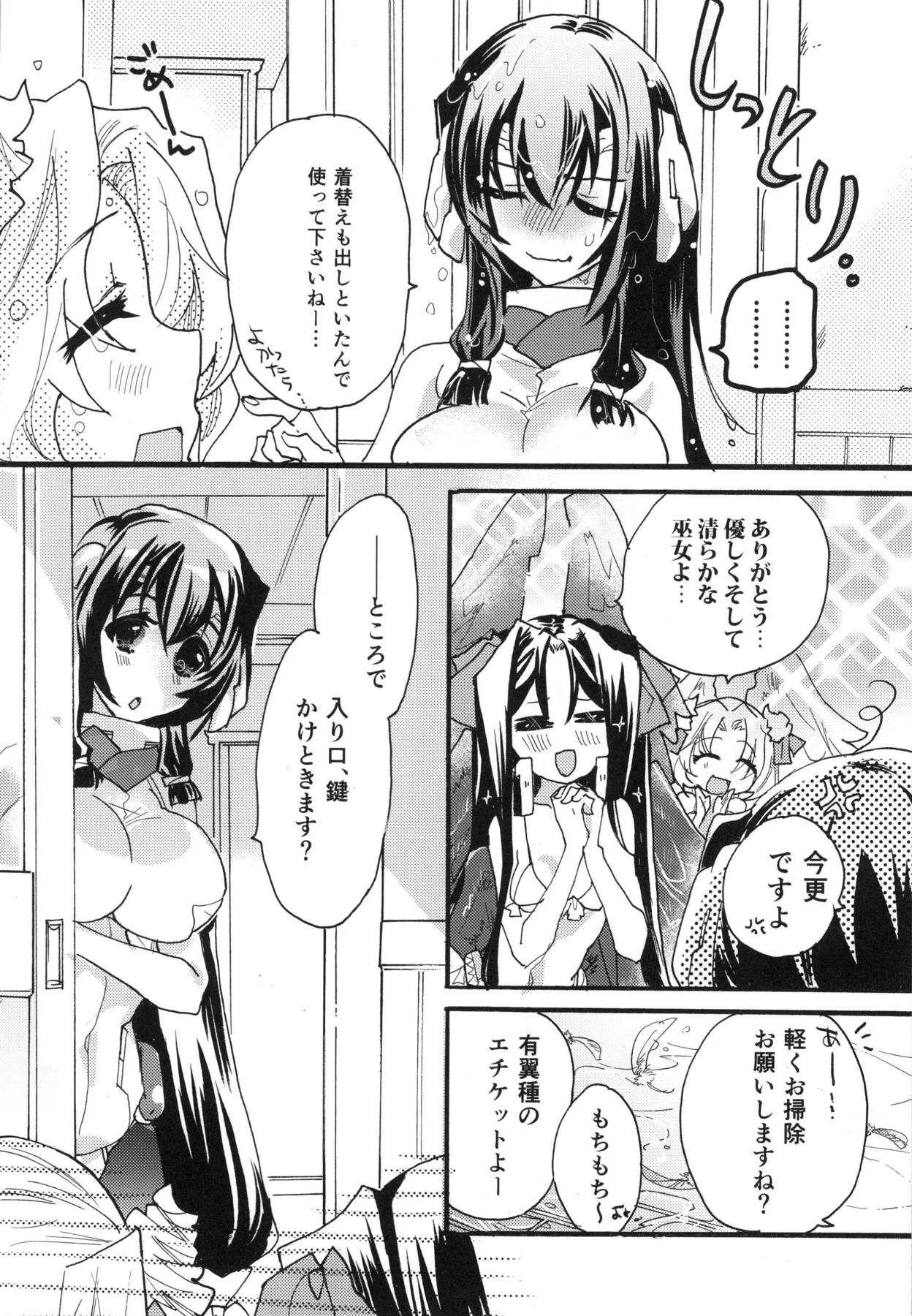 (C94) [ABLISS (迷)] Splash Summer!! (境界線上のホライゾン)_9