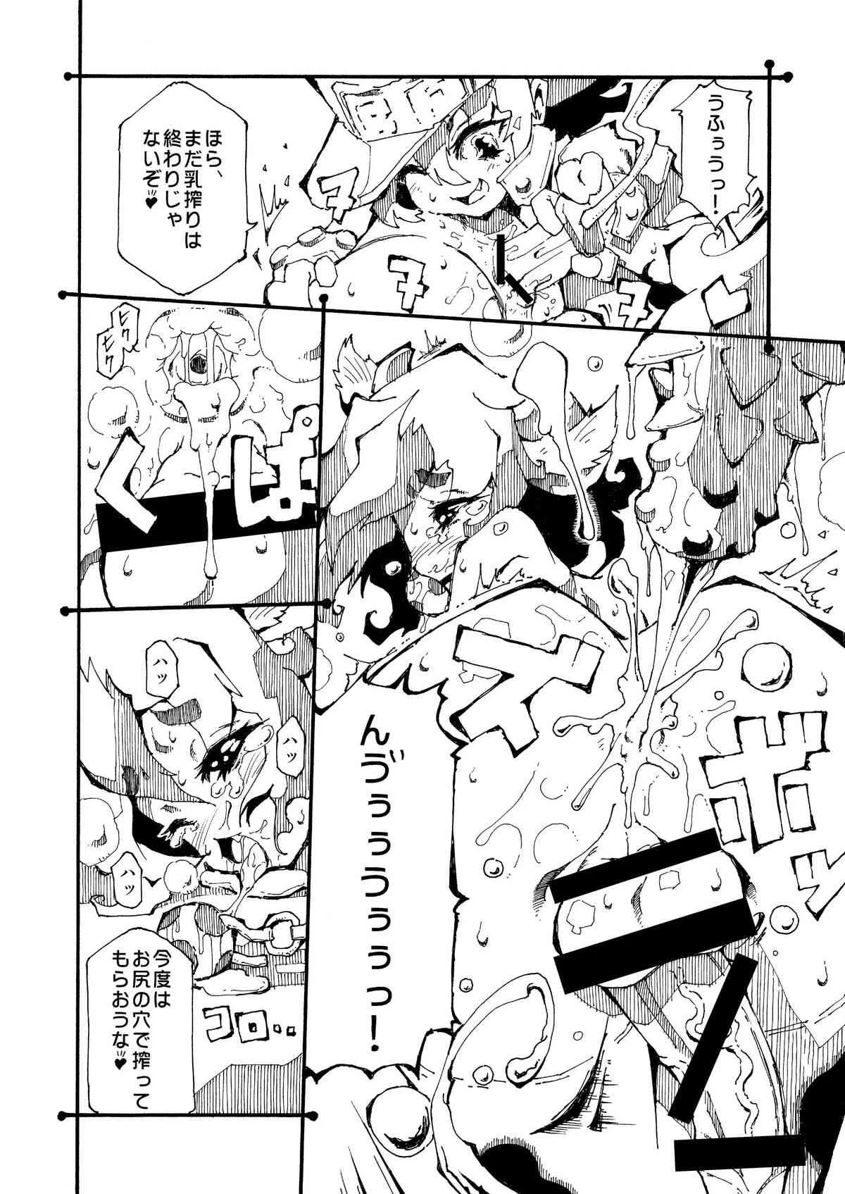 [水底森 (Macop.)]男の子牧場[DL版]_10