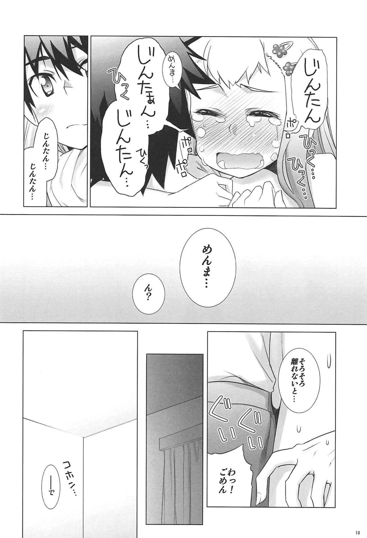 六道塾塾報6 (あの日見た花の名前を僕たちはまだ知らない。)_7