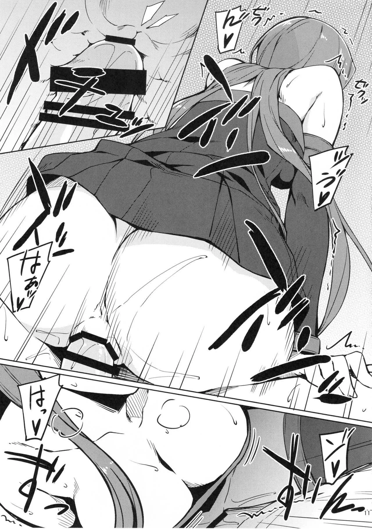 (C94) [S.S.L (柳)] ライダーさんと押入れ。(Fate/stay night)_7