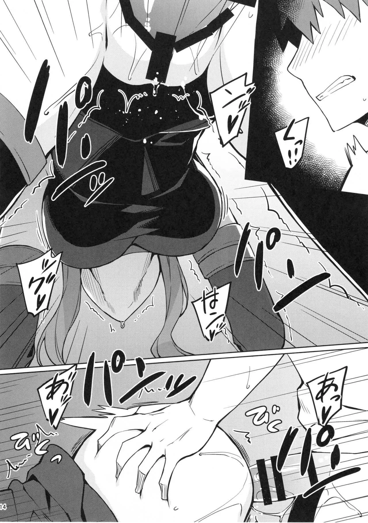 (C94) [S.S.L (柳)] ライダーさんと押入れ。(Fate/stay night)_9