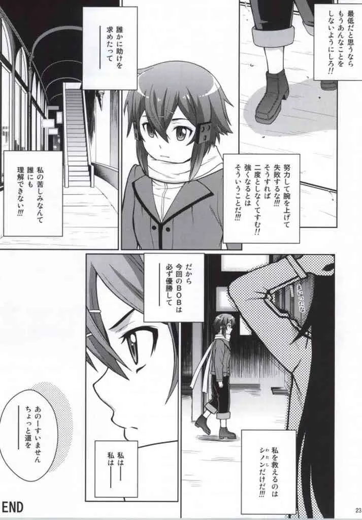 (C86) [COOL BRAIN (木谷さい)] DATENSINON (ソードアート・オンライン)_6