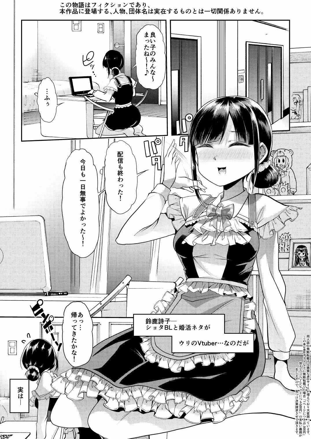 C94 8/12 夏コミ 新刊サンプル さーくる「Teamはれんち」東F-54a おねしょた鈴鹿詩子本です。逆転なし