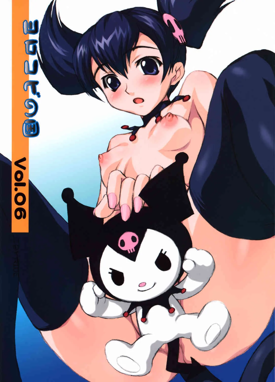 (C65) [ヨロコビの国 (JOY RIDE)] ヨロコビの国vol.06 (おねがいマイメロディ)