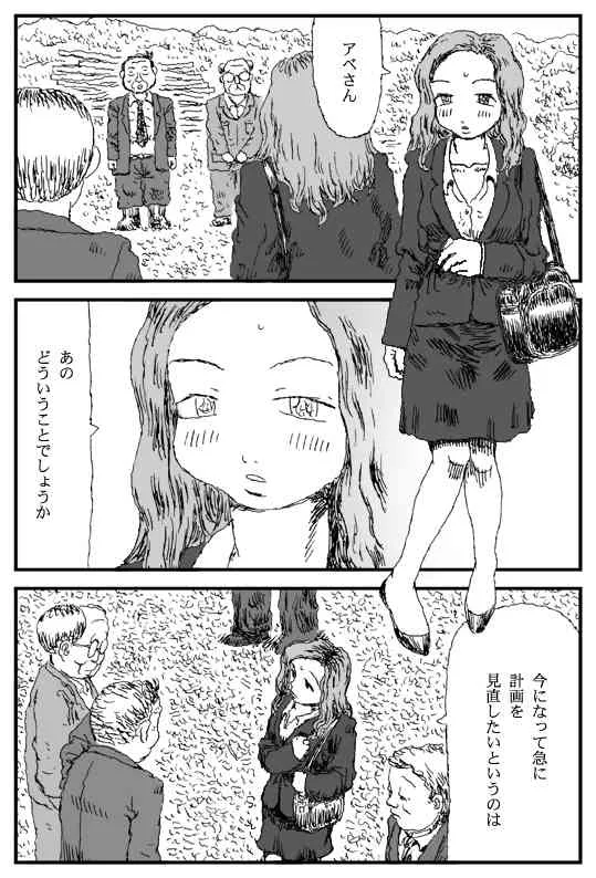 [淘汰] カントリークラブ_3