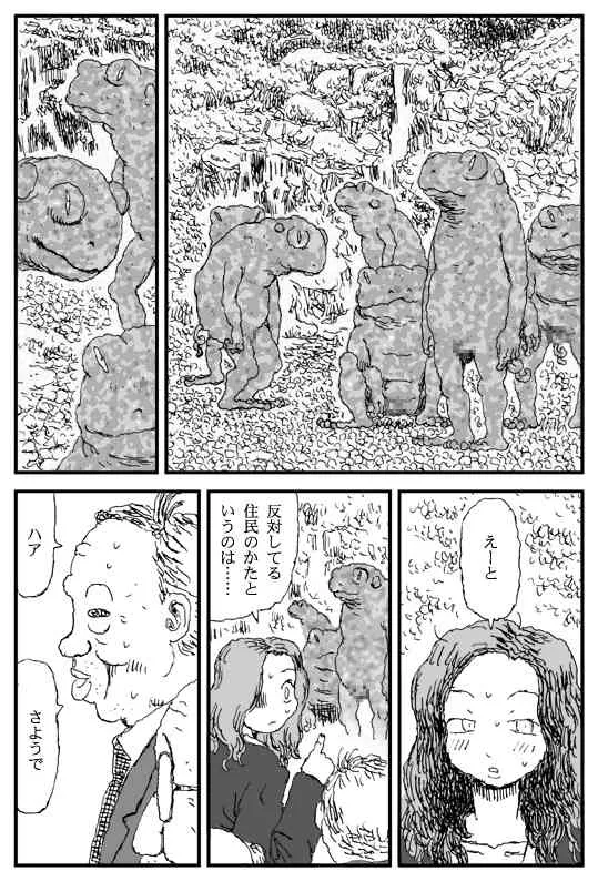 [淘汰] カントリークラブ_5