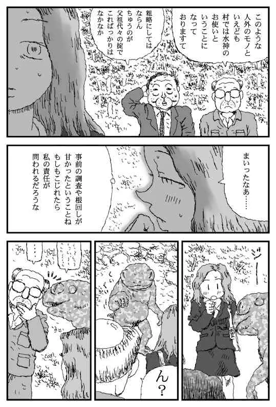 [淘汰] カントリークラブ_6