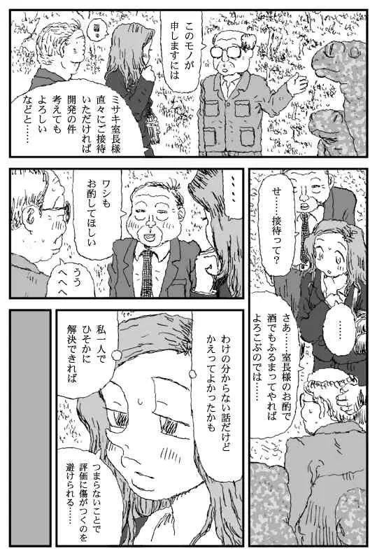 [淘汰] カントリークラブ_7