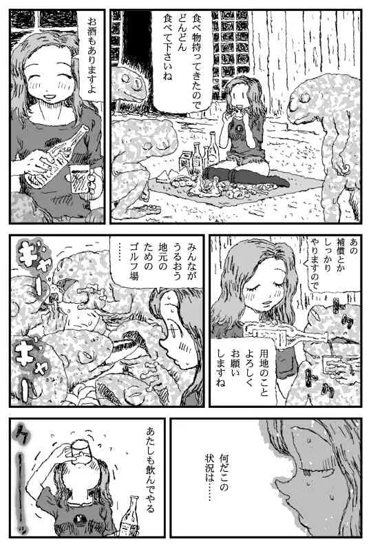 [淘汰] カントリークラブ_9