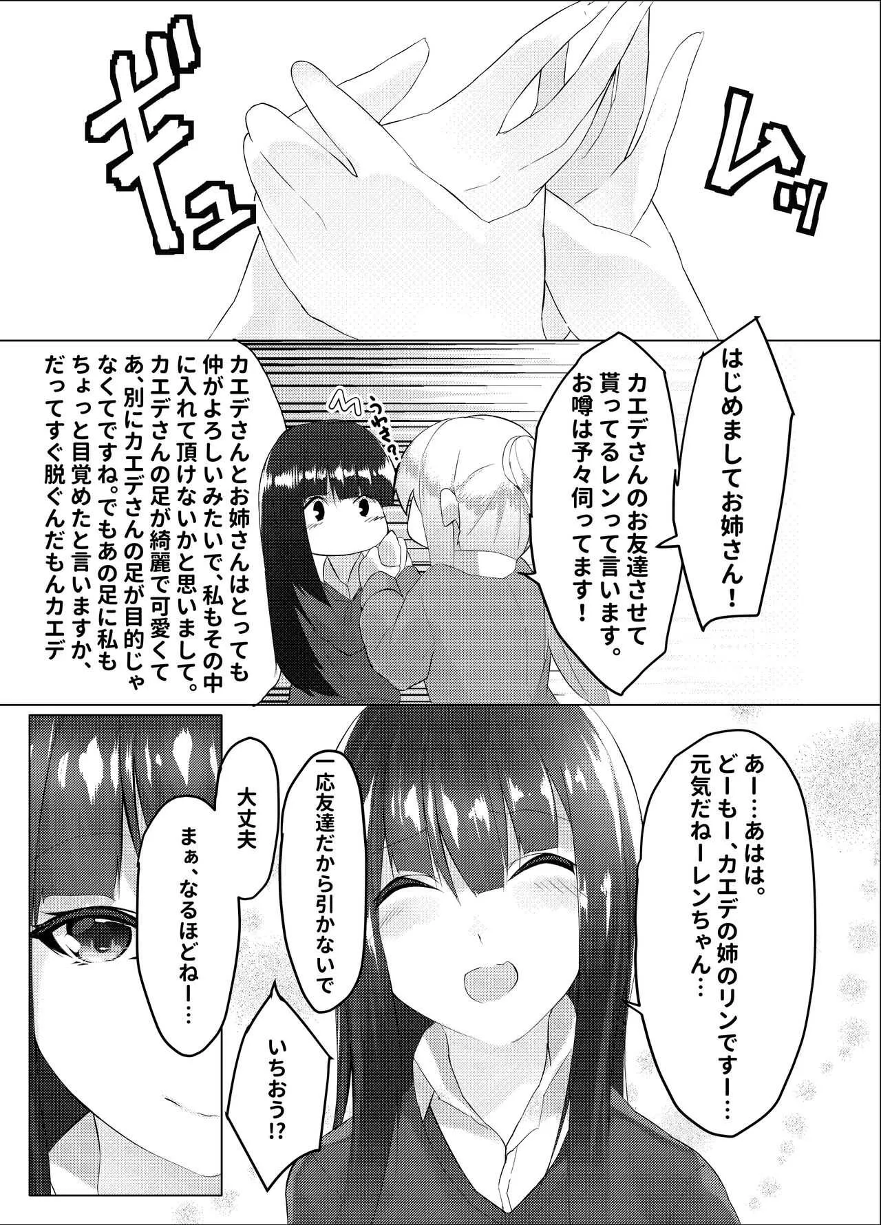 [ランダムフットワーク (蘭田夢)] 妹はすぐ脱ぐ 〜二人の前で脱ぐ〜_5