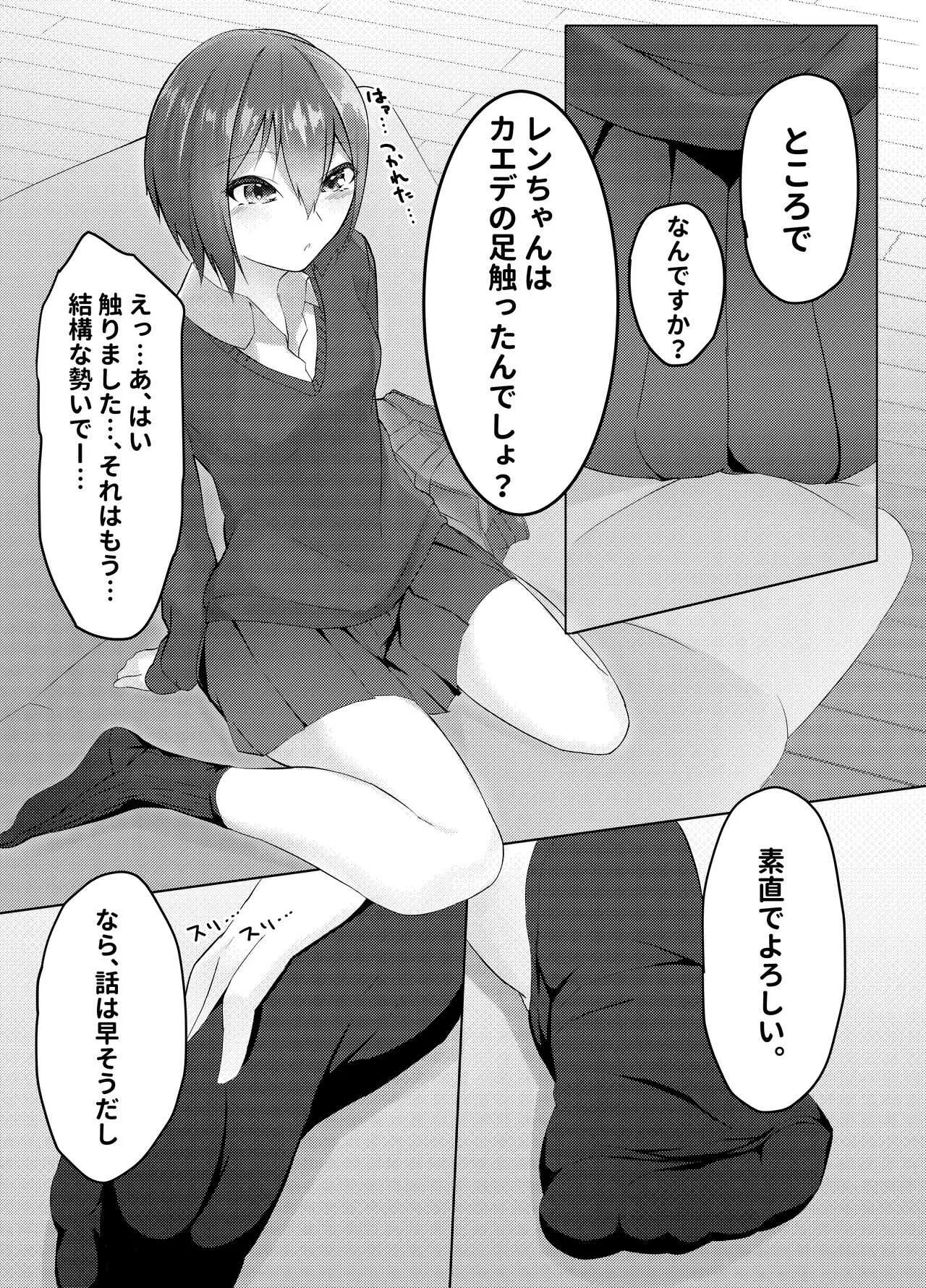 [ランダムフットワーク (蘭田夢)] 妹はすぐ脱ぐ 〜二人の前で脱ぐ〜_7