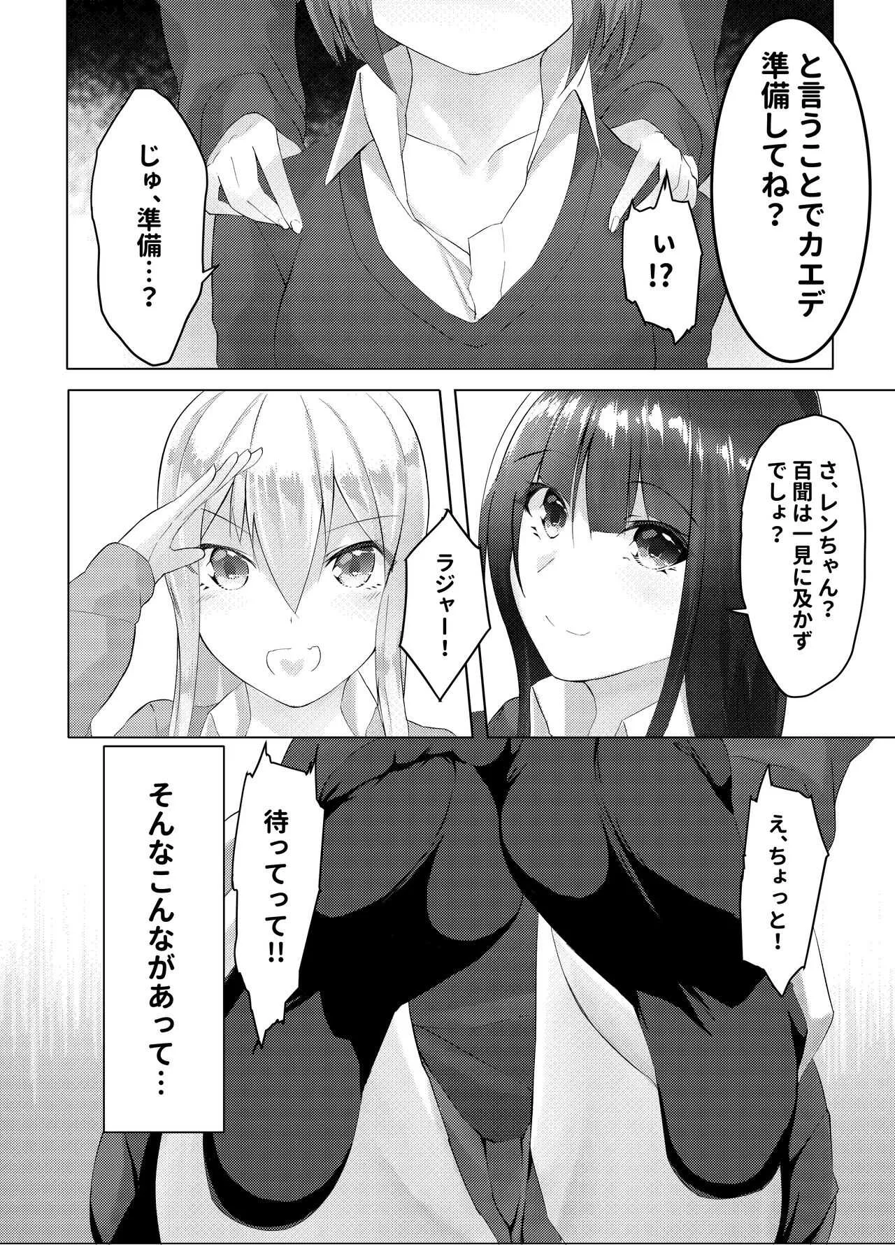 [ランダムフットワーク (蘭田夢)] 妹はすぐ脱ぐ 〜二人の前で脱ぐ〜_8