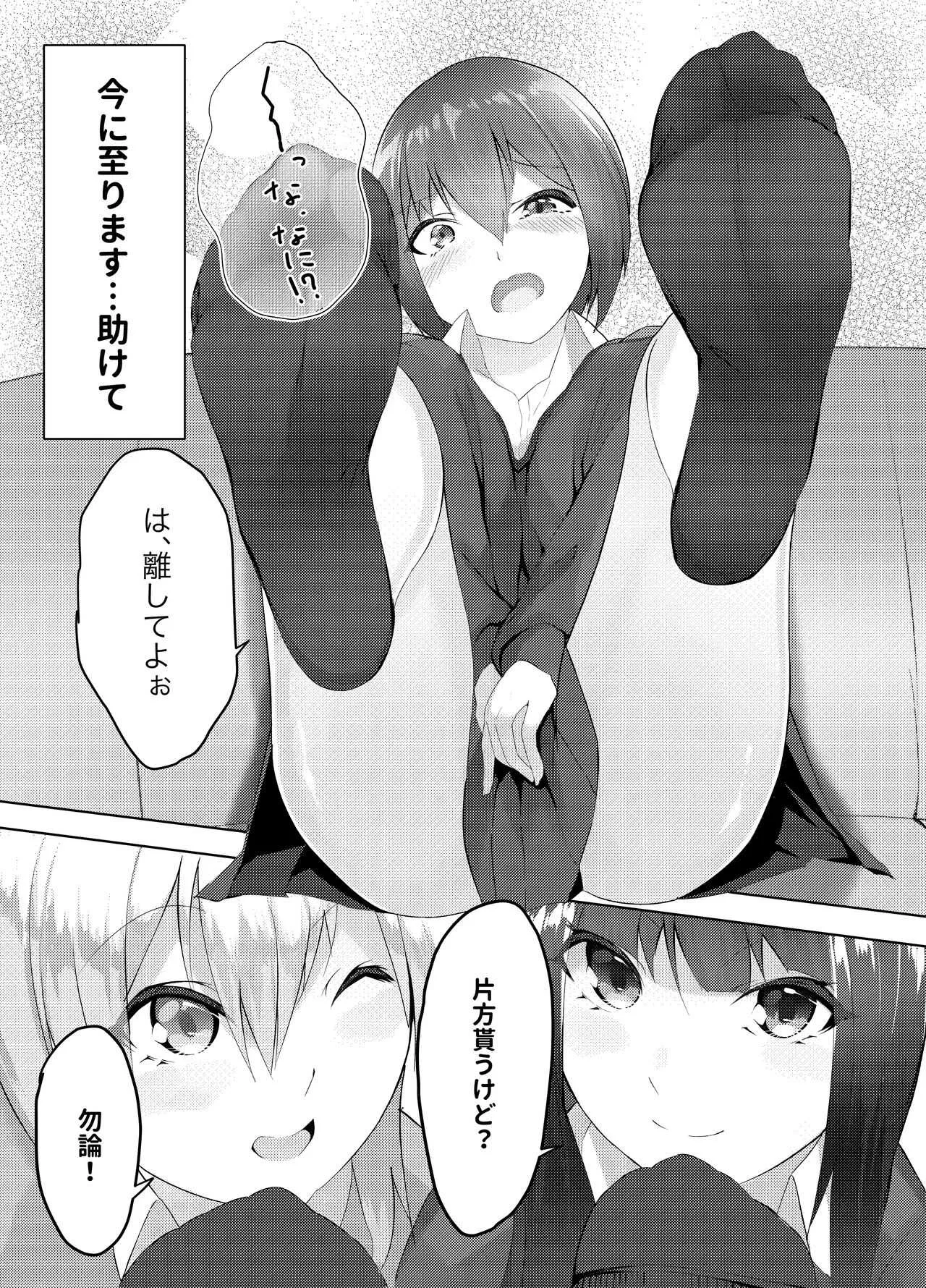 [ランダムフットワーク (蘭田夢)] 妹はすぐ脱ぐ 〜二人の前で脱ぐ〜_9