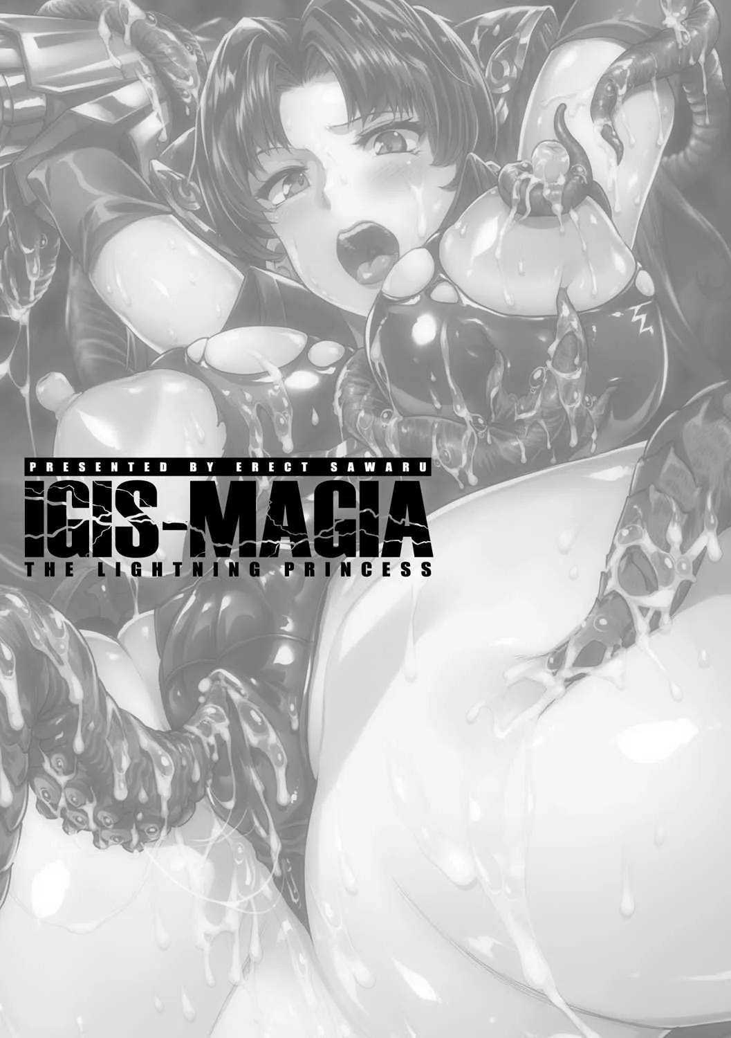 [エレクトさわる] 雷光神姫アイギスマギア -PANDRA saga 3rd ignition- [DL版]_9
