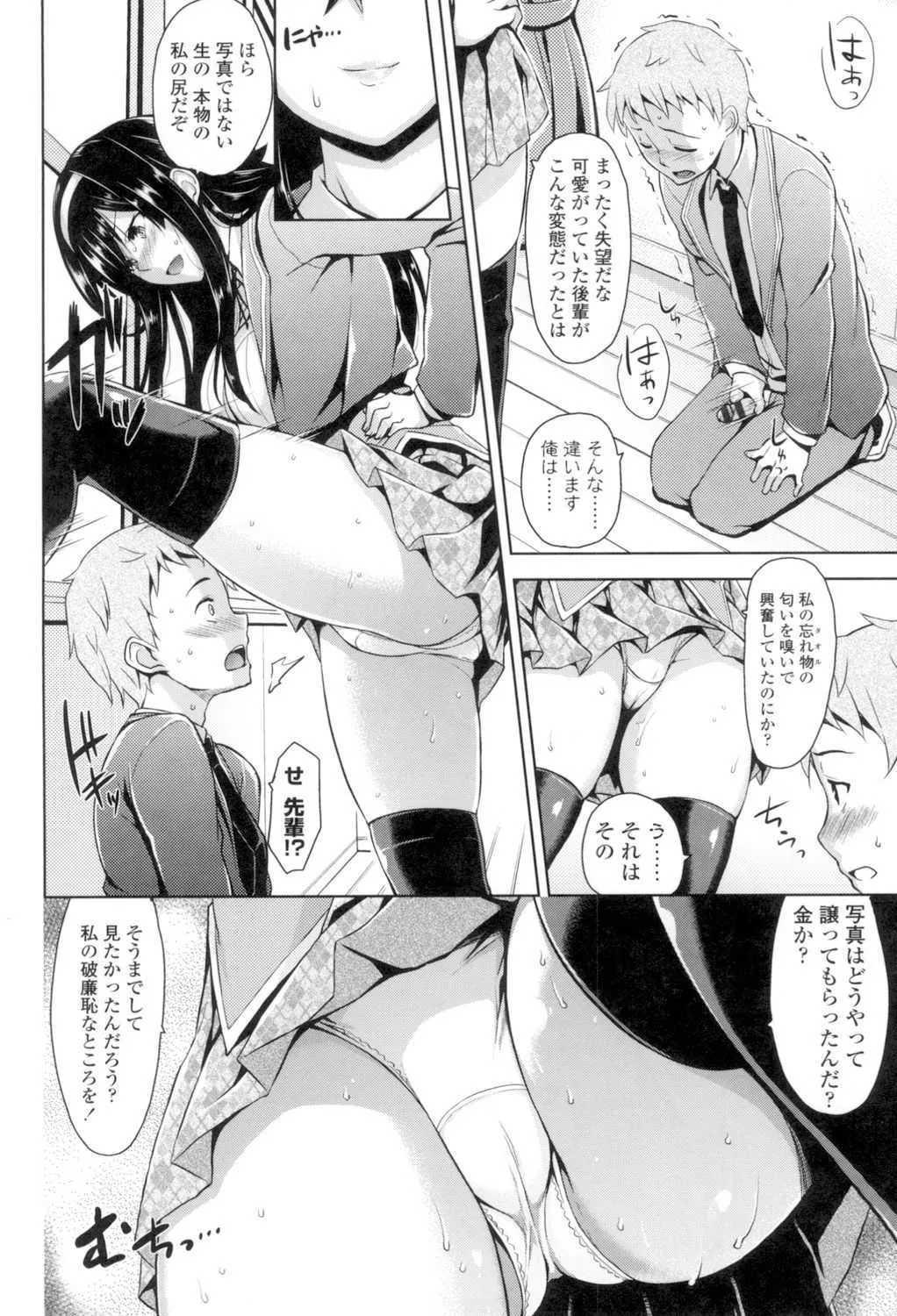 [神毛物由宇] トロけるご褒美 [DL版]_3